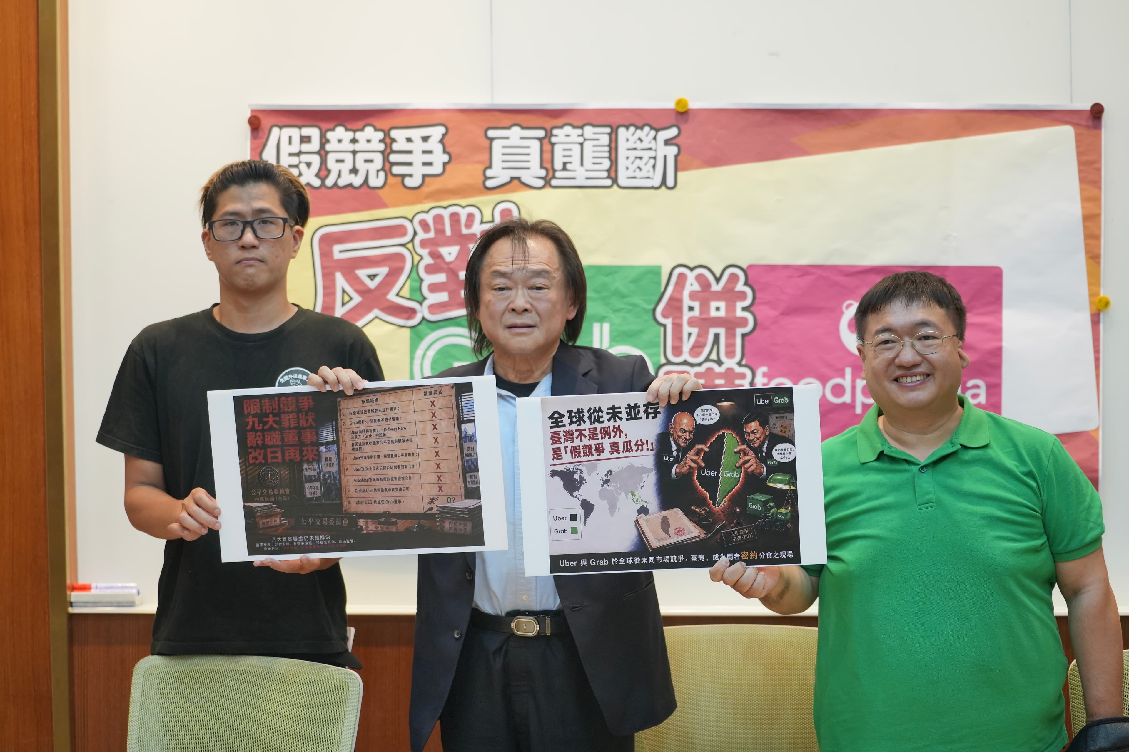 全國外送產業工會理事長陳昱安(左)、立法委員王世堅(中)、臺灣外送產業權益協進聯盟發言人蘇柏豪(右),共同召開關於Grab收購foodpanda爭議記者會,聯手表示堅決反對併購。(圖/臺灣外送產業權益協進聯盟提供)