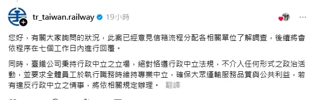 台鐵公司做出回應。(翻攝自Threads)