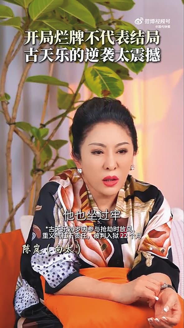 向太談論古天樂的奮鬥史時,本想稱讚他熱心公益撐起香港電影圈,卻因重提他年輕入獄的往事引起爭議,後來緊急刪除影片。