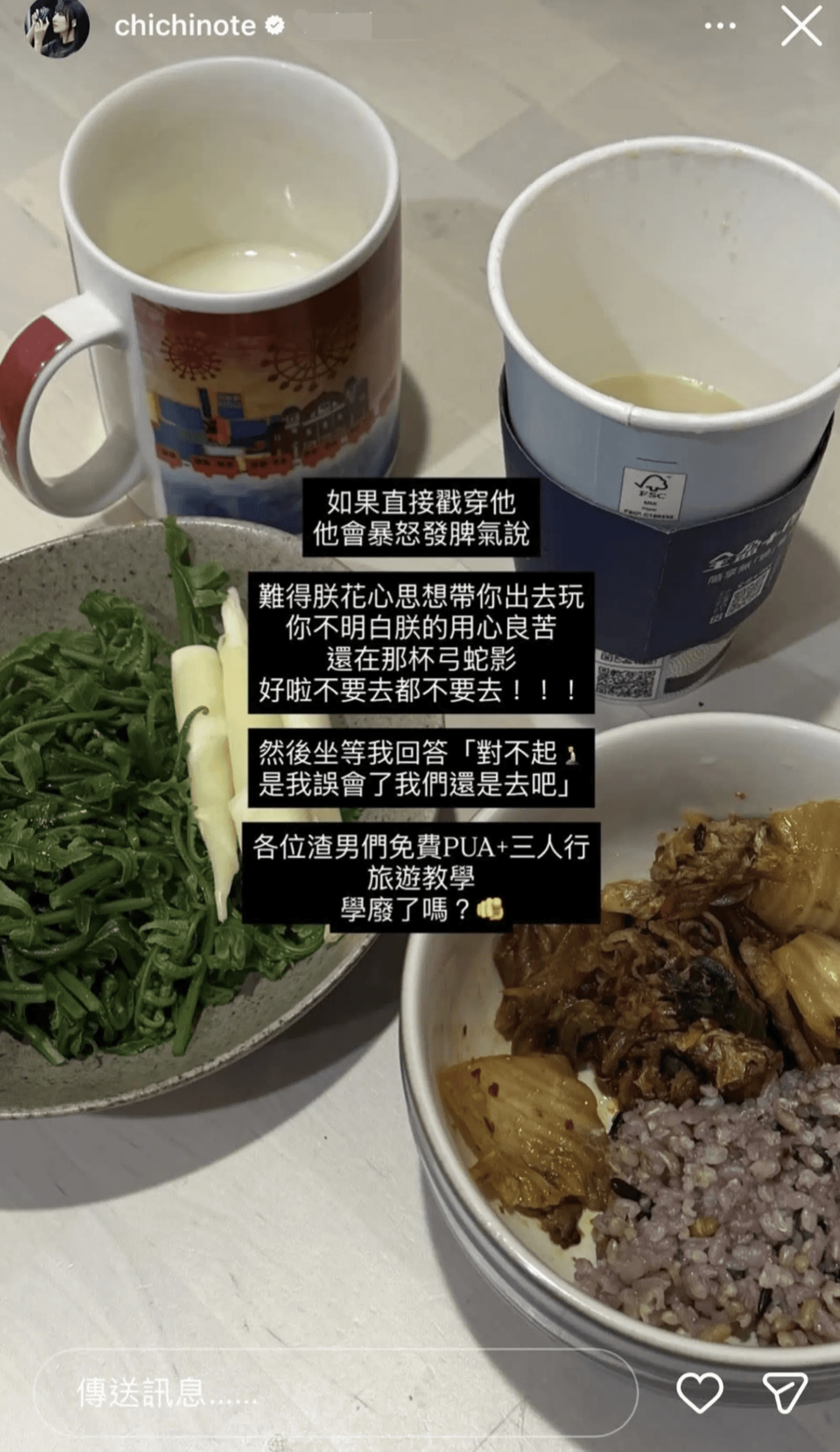 織織近日無預警公開前男友的渣男行徑。(翻攝IG@chichinote)