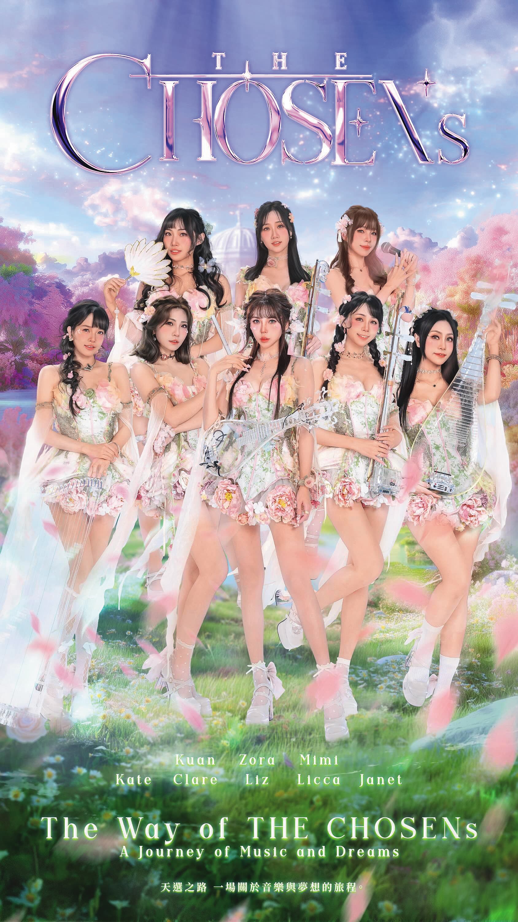 最美國樂女團「天選THE CHOSENs」上月在台北舉行「天選之路」音樂會,跨界結合傳統國樂與現代舞台藝術。(翻攝自Liz IG)
