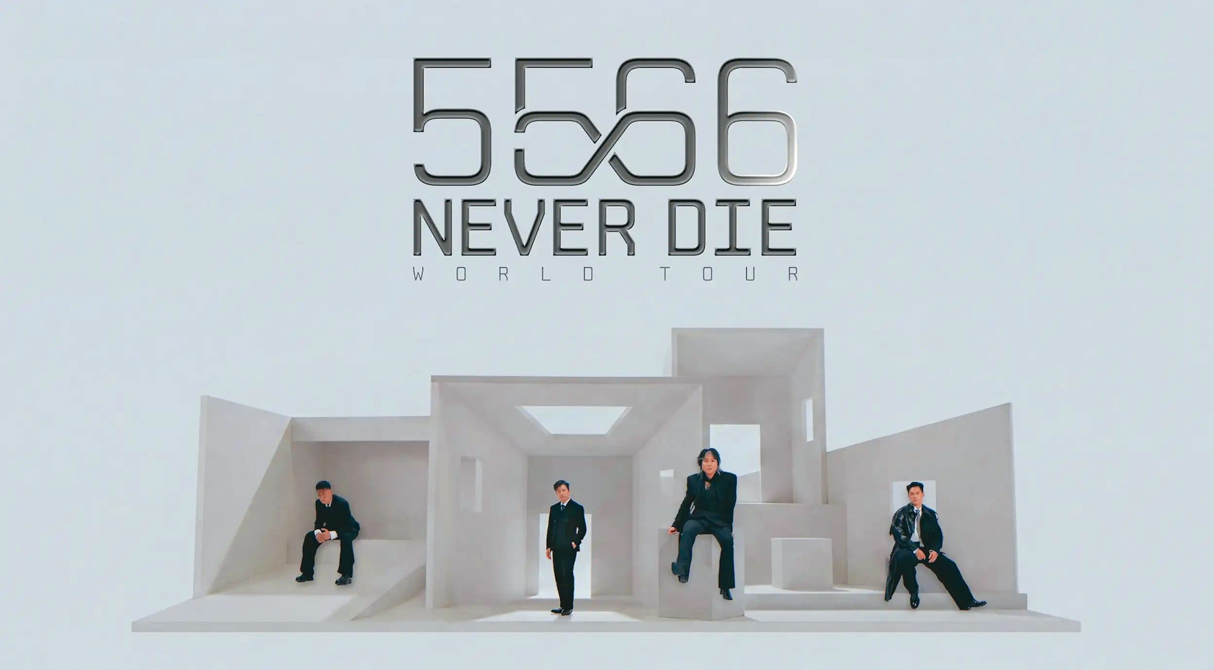5566世界巡演名稱「NEVER DIE」,靈感取自網路哏「56不能亡」。(通達量能文體提供)