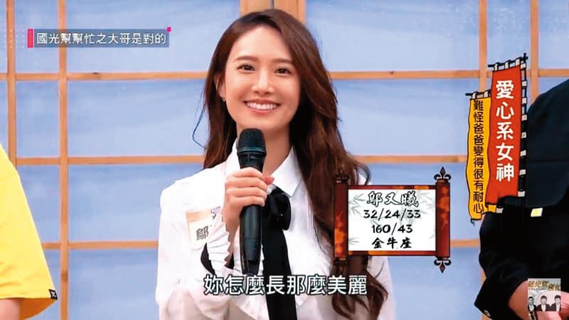 克萊兒擔任《國光幫幫忙》來賓,美貌讓主持人驚為天人。(翻攝自國光幫幫忙YouTube)