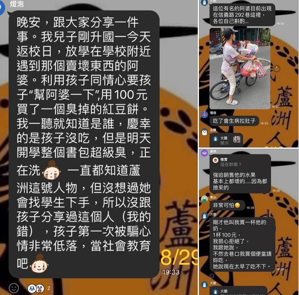 一名媽媽在群組公開此事,希望不要再有小朋友受騙。(翻攝自我是蘆洲人 LoveLuzhou臉書)