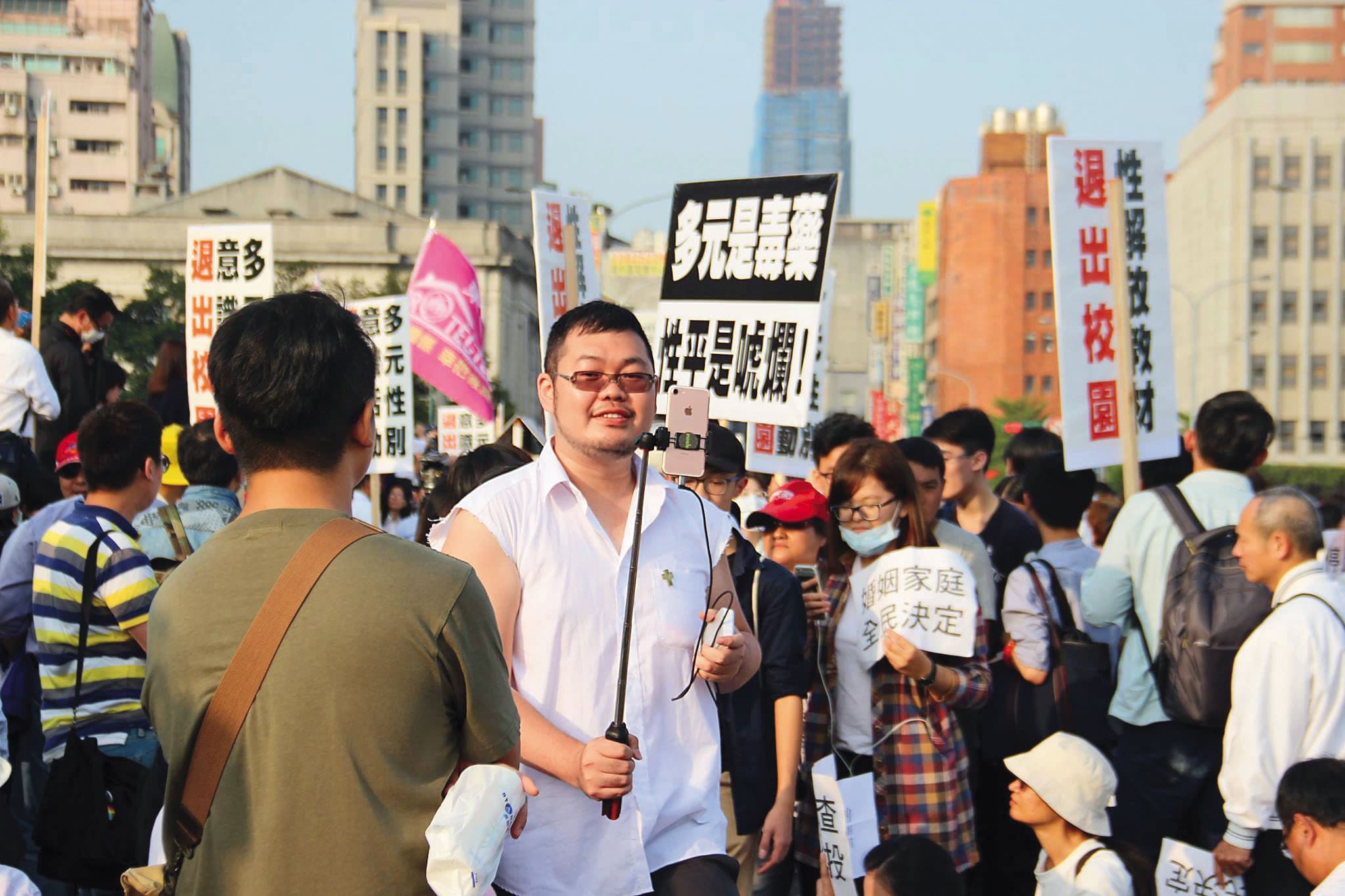 2016年,四叉貓混跡反同婚遊行做側錄。(四叉貓提供)