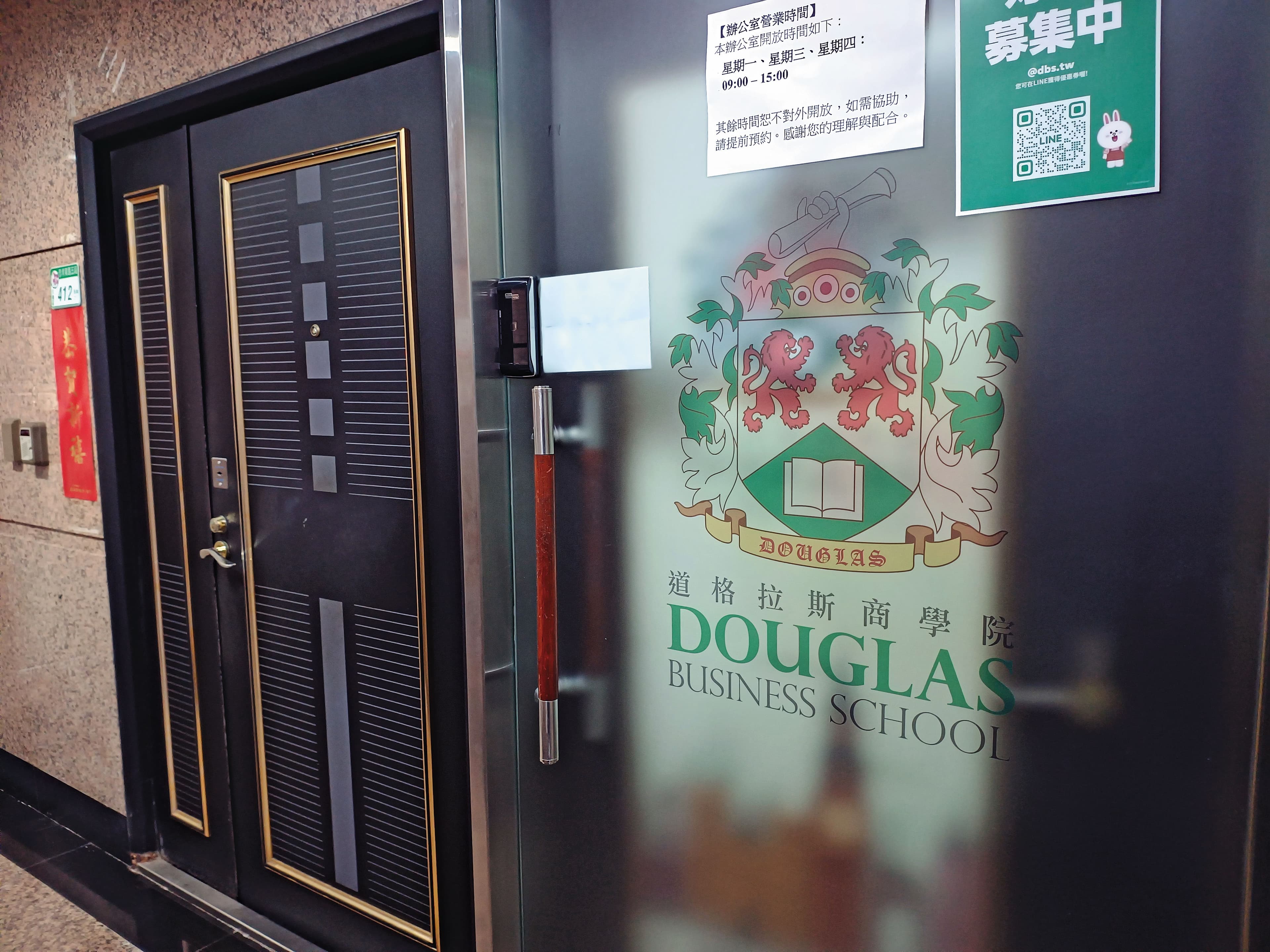 道格拉斯商學院宣稱總部在英國,台北辦公室(圖)則在信義區。