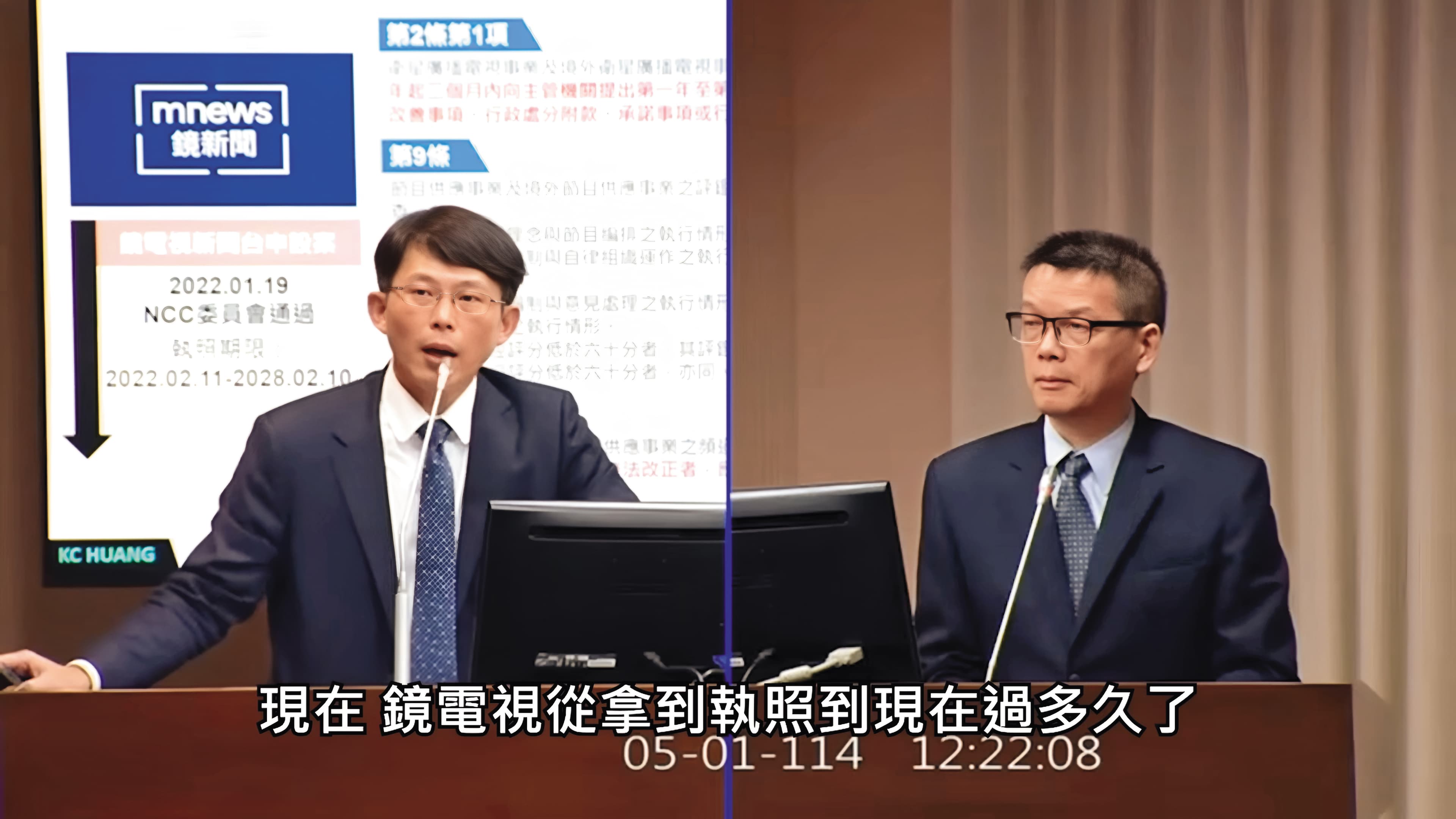 黃國昌(左)5月1日於立院質詢鏡電視資本額等議題時,資料疑出自NCC委員,是否涉及洩密有待檢調追查。