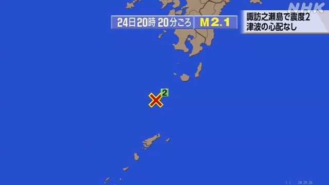氣象廳已對諏訪之瀨島發出第2級噴火警戒「火山口周邊管制」。(翻自NHK畫面)