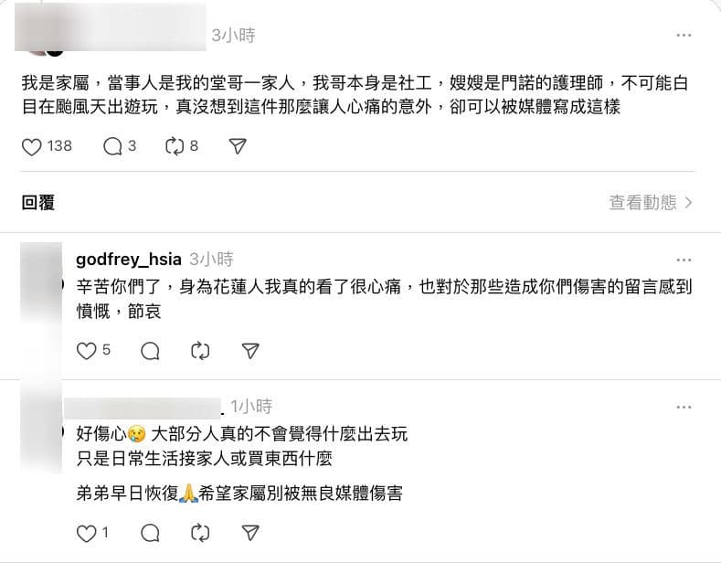 家屬心痛發文。(翻攝自Threads)