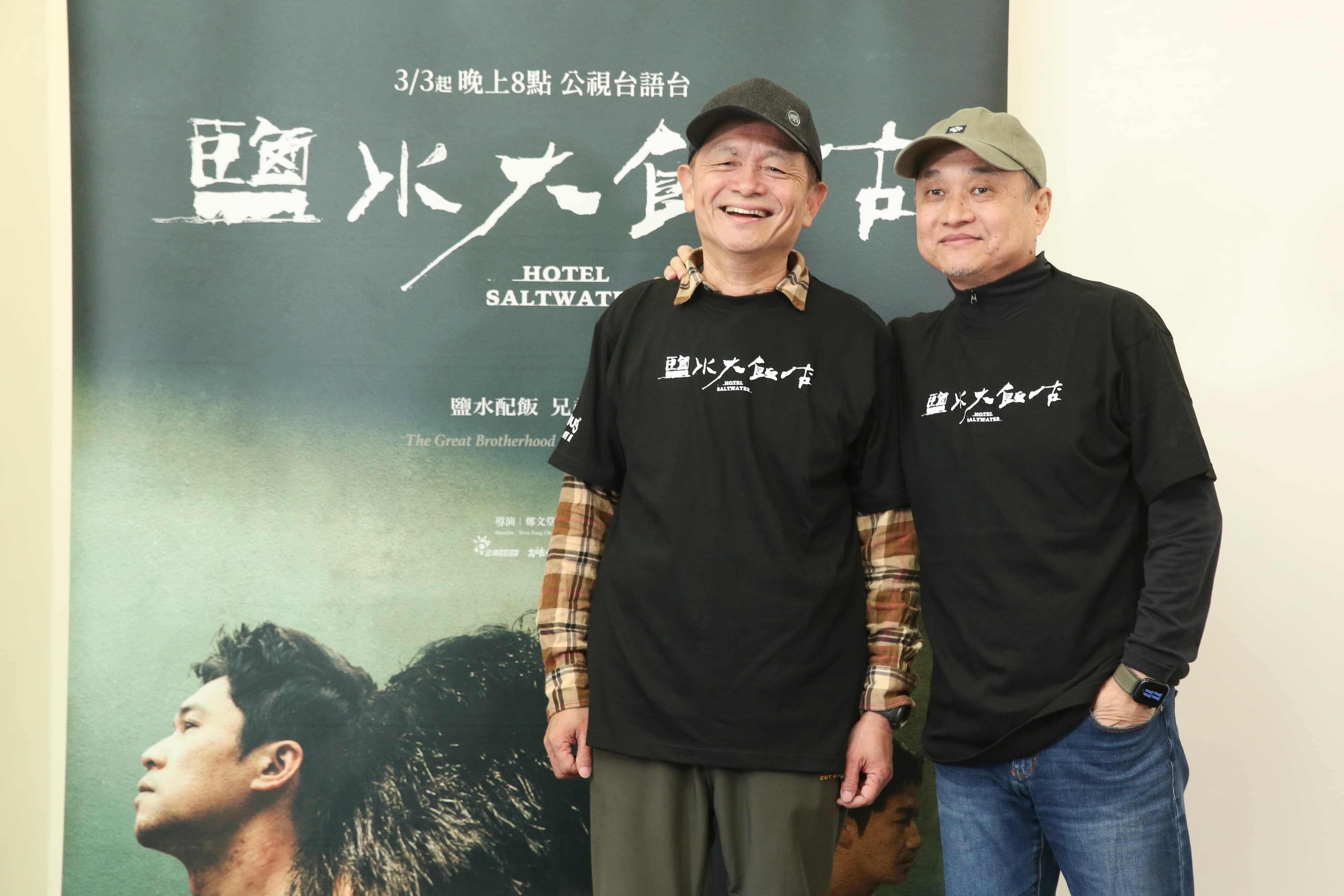鄭文堂、林志儒導演共同執導的時代劇集《鹽水大飯店》。