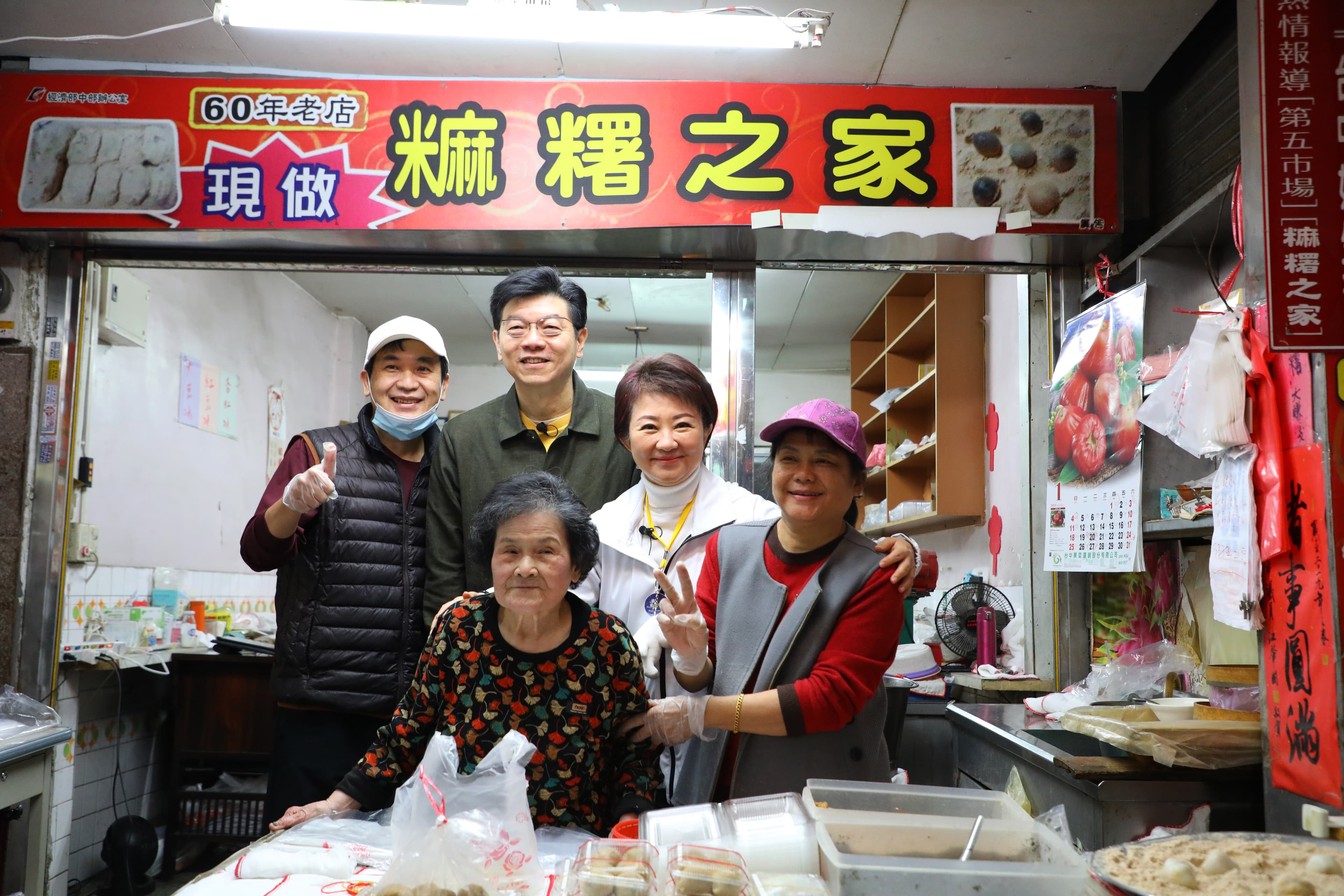 由86歲饒富女阿嬤創立的「麻糬之家」,也是臺中市長盧秀燕的愛店。