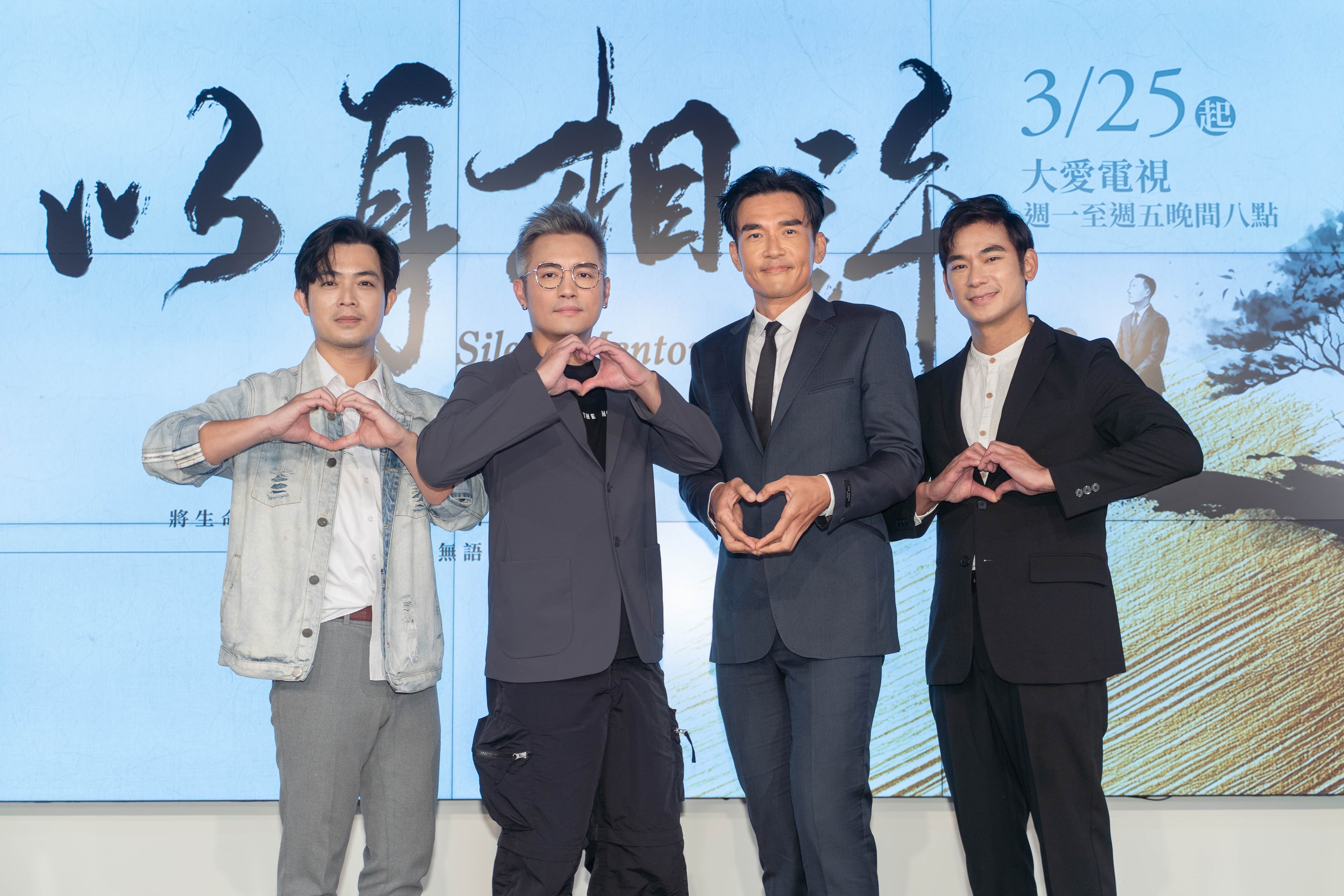 亮哲出席大愛新戲記者會。(大愛提供)