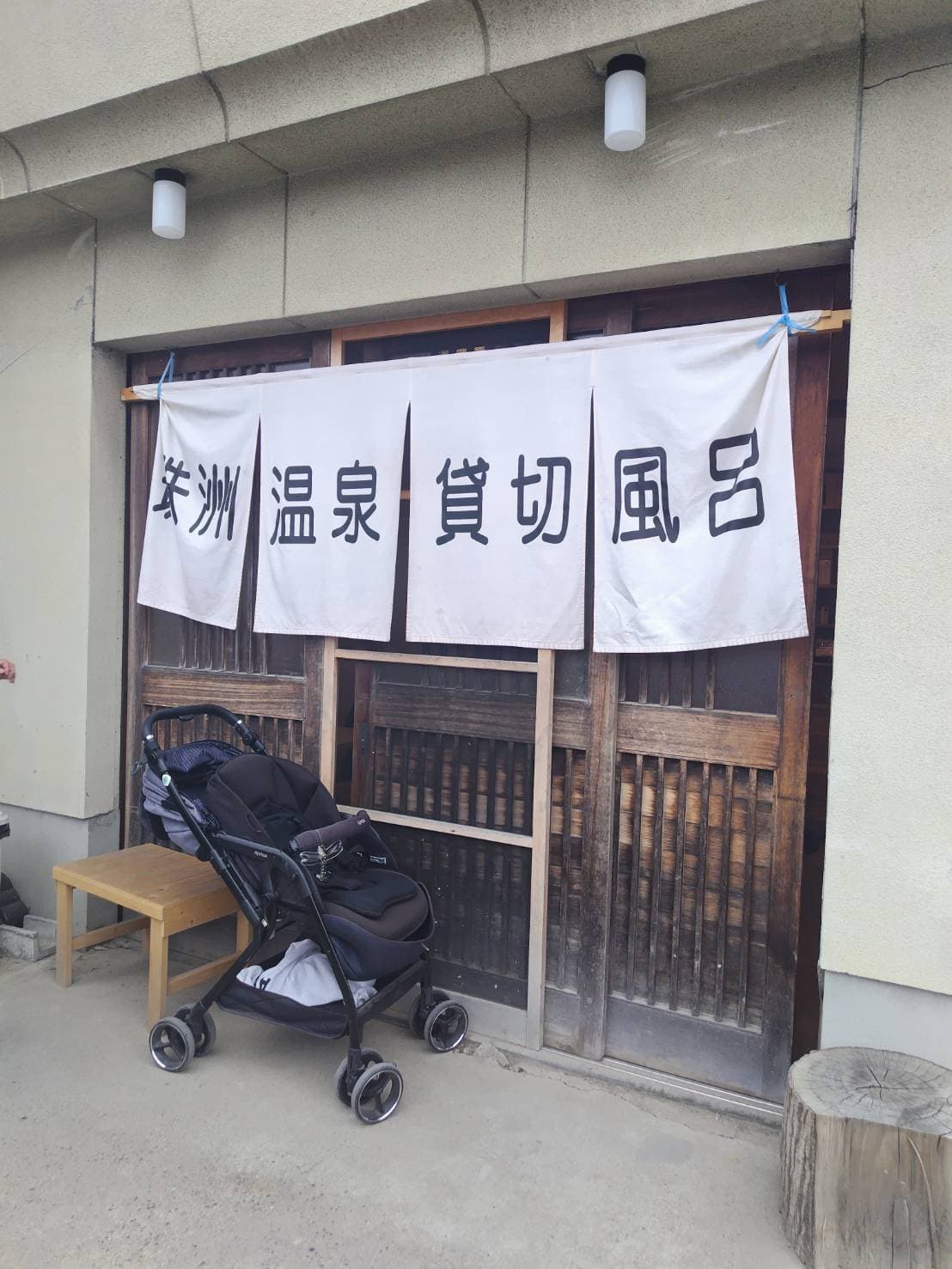 「寶湯」溫泉地震後仍盡力維持正常營業。