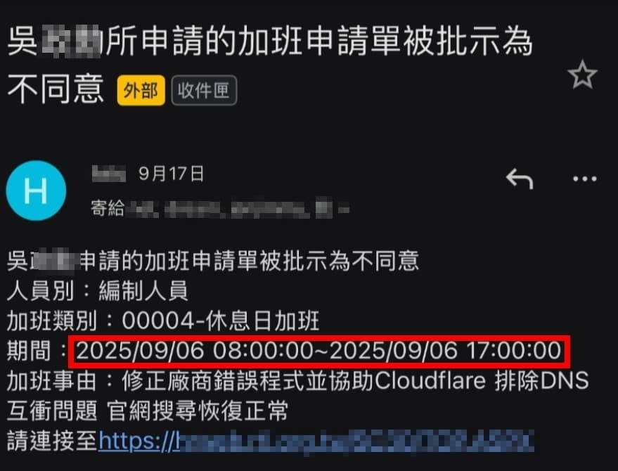 吳姓工程師當吹哨者舉報廠商問題多,卻遭公司針對,連吳假日加班也不給加班費。(讀者提供)