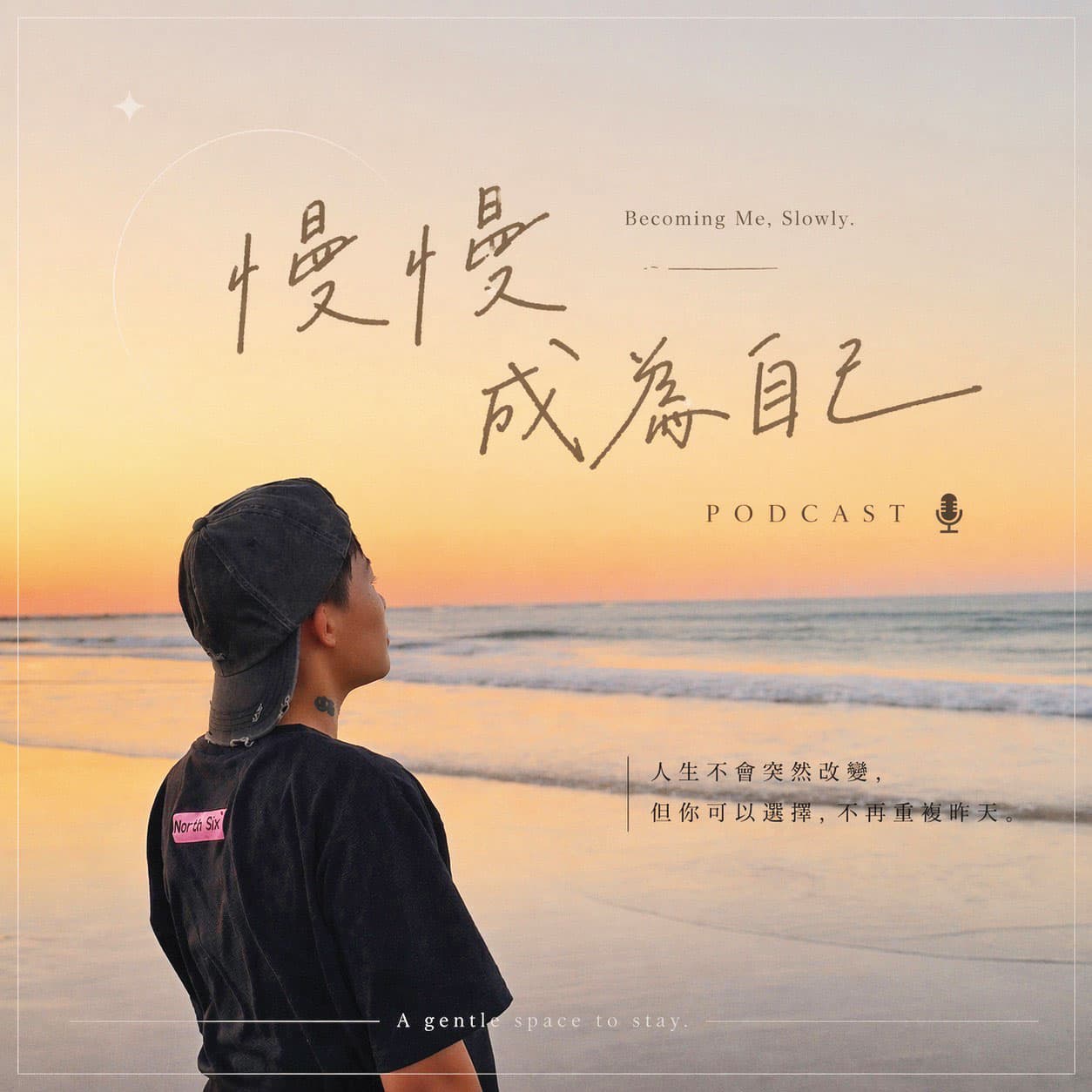 追泰百讓陽รุ่ง重拾音樂夢,發行單曲、製作Podcast節目療癒自己。(陽รุ่ง提供)