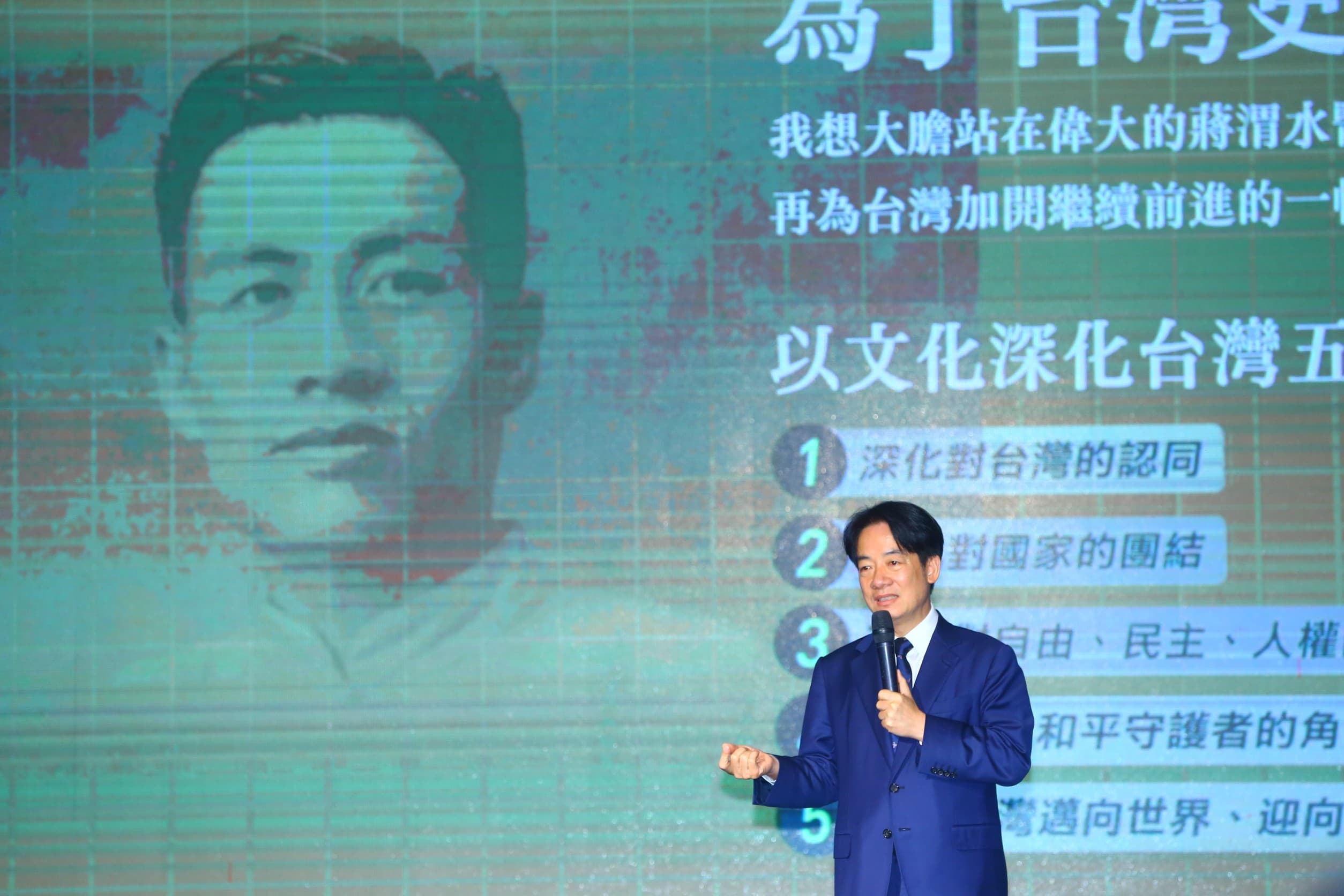 賴清德在文化政策上提出5大方向、2項承諾與8項主張,追求文化永續、世界台灣的願景。