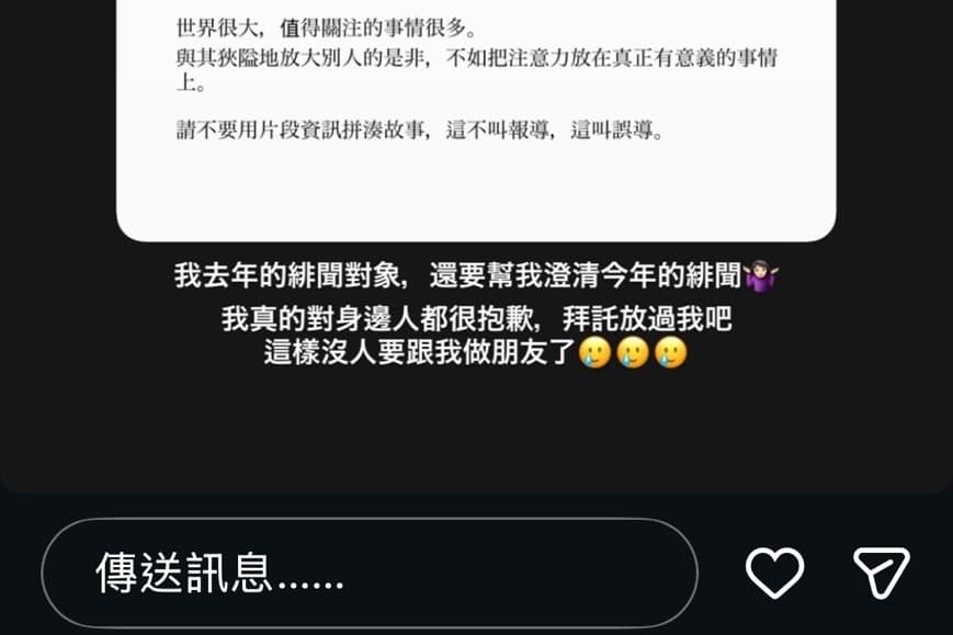 篠崎泫在IG限動上傳影片及聊天截圖澄清緋聞。(翻攝自IG@hsyan0625)