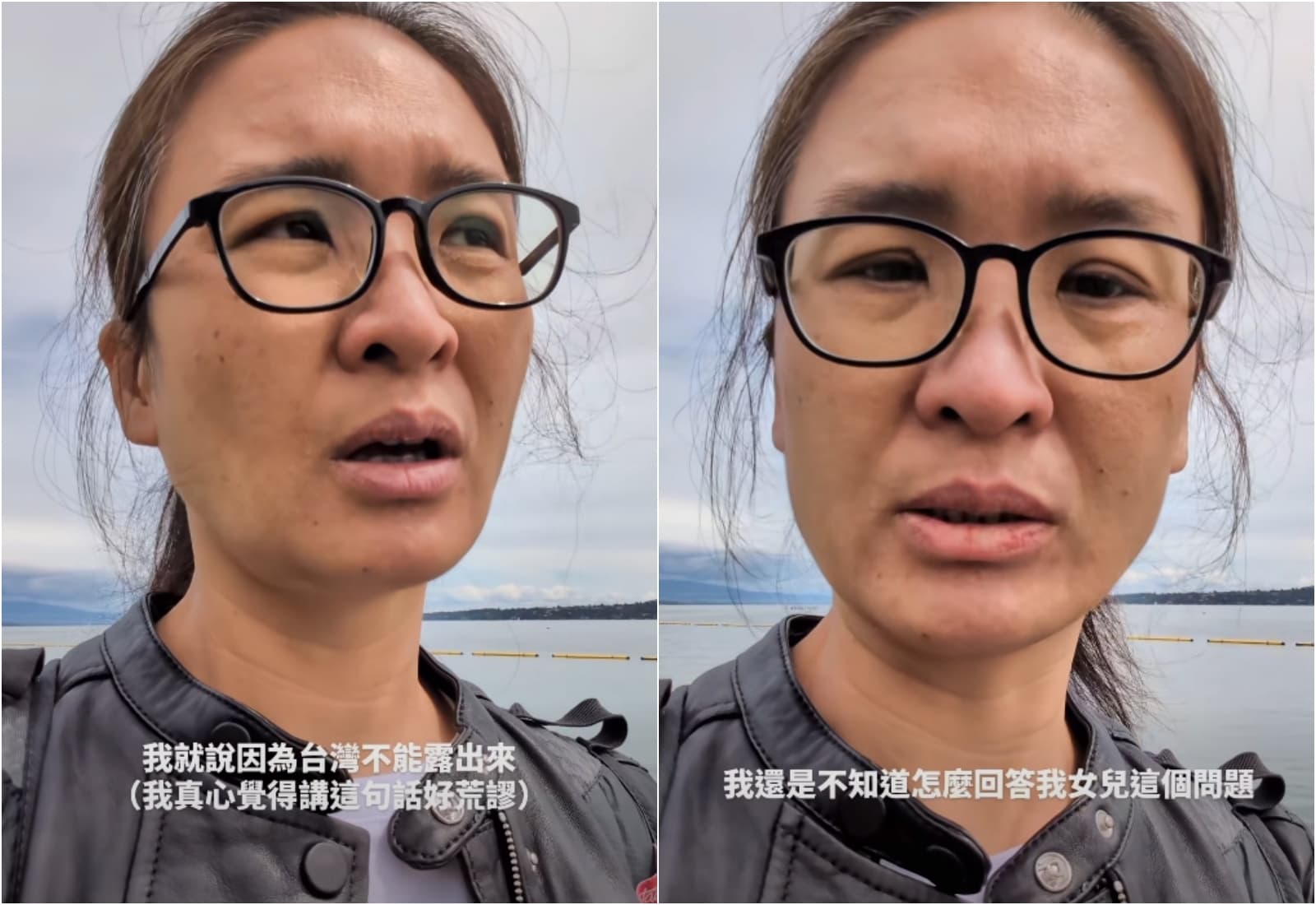 被問女兒問為什麼要把台灣蓋掉,她無奈不知該如何解釋。(翻攝自特魯瓦通訊)