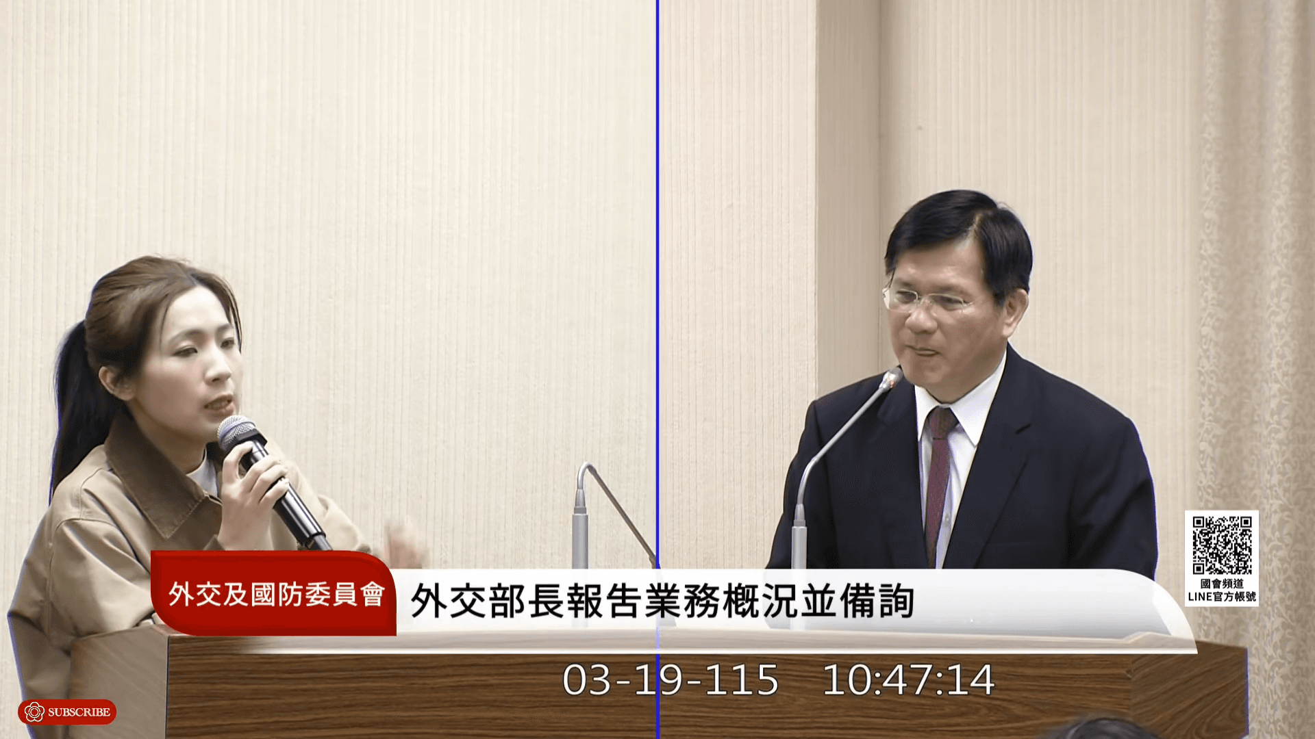 林佳龍今日到立院外交國防委員會業務報告並備詢，左為藍委徐巧芯。（翻攝自國會頻道YT）
