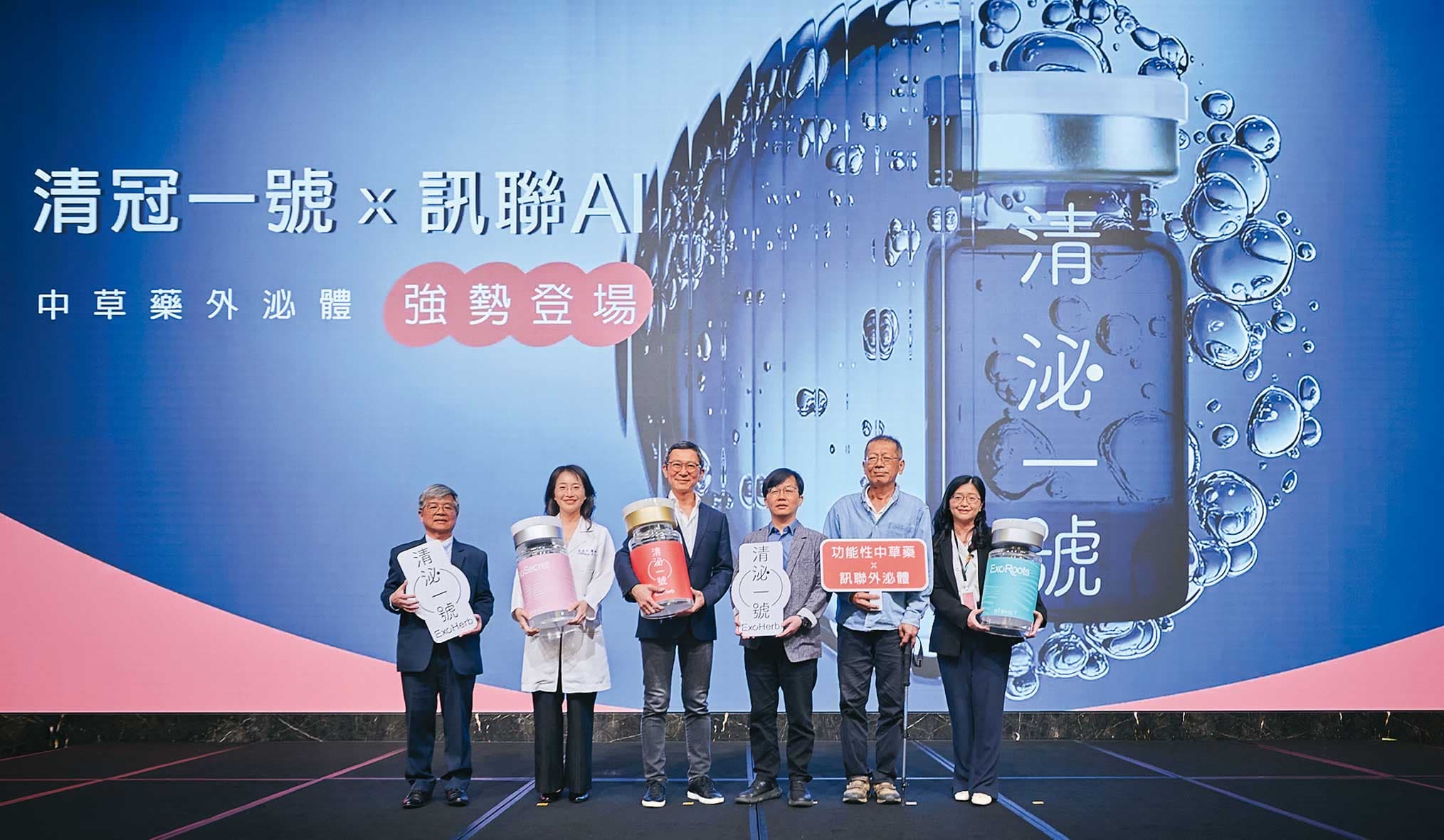 訊聯與國家中醫藥研究所合作，推出結合外泌體的「清泌一號」，成功外銷馬來西亞。（訊聯提供）
