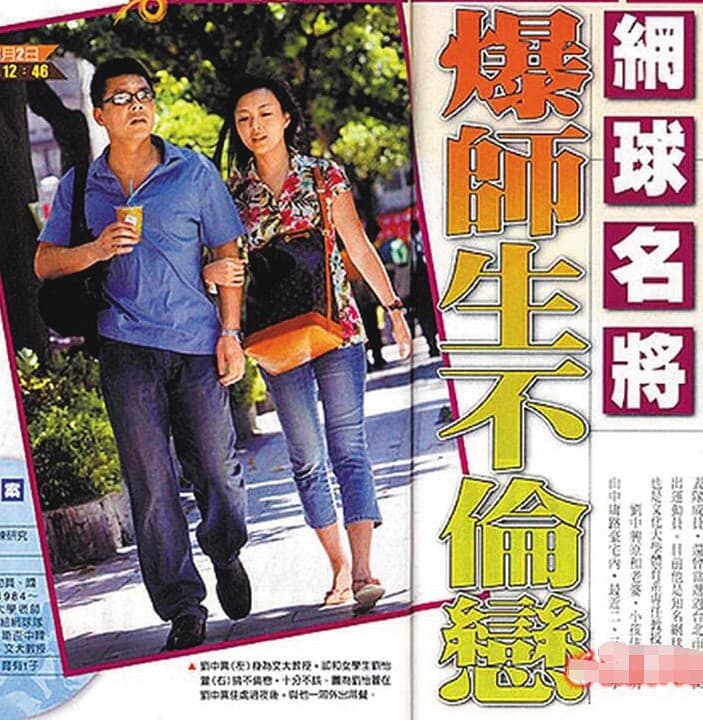 劉怡萱大學時期就跟老師鬧出不倫戀,對象是已婚的網球名將劉中興。