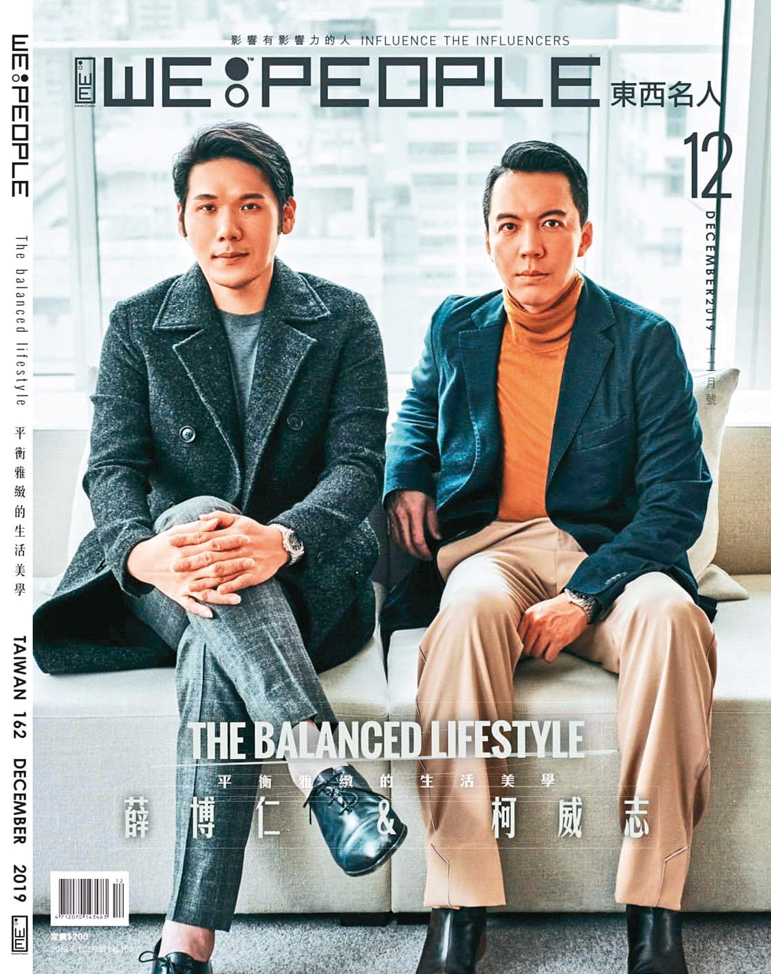 之前合作的薛博仁（左）和柯威志（右）曾一起登上雜誌封面，但現在各走各的。	（翻攝自Dr.Ko皮膚專科柯威志醫師臉書）