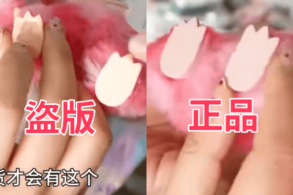 部分盜版Labubu細節粗糙,腳底出現不自然的透明塊,是判別重點。(翻攝自微博)
