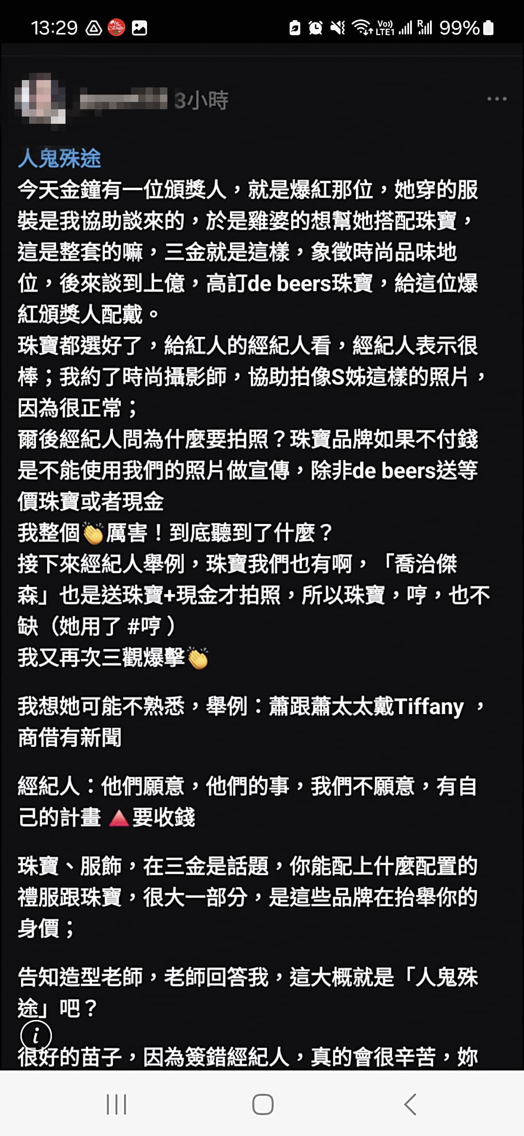 時尚公關爆料,林郁婷的經紀人要求送珠寶或付費才合作,認為運動員的形象被經紀人摧毀中。(翻攝自IG)