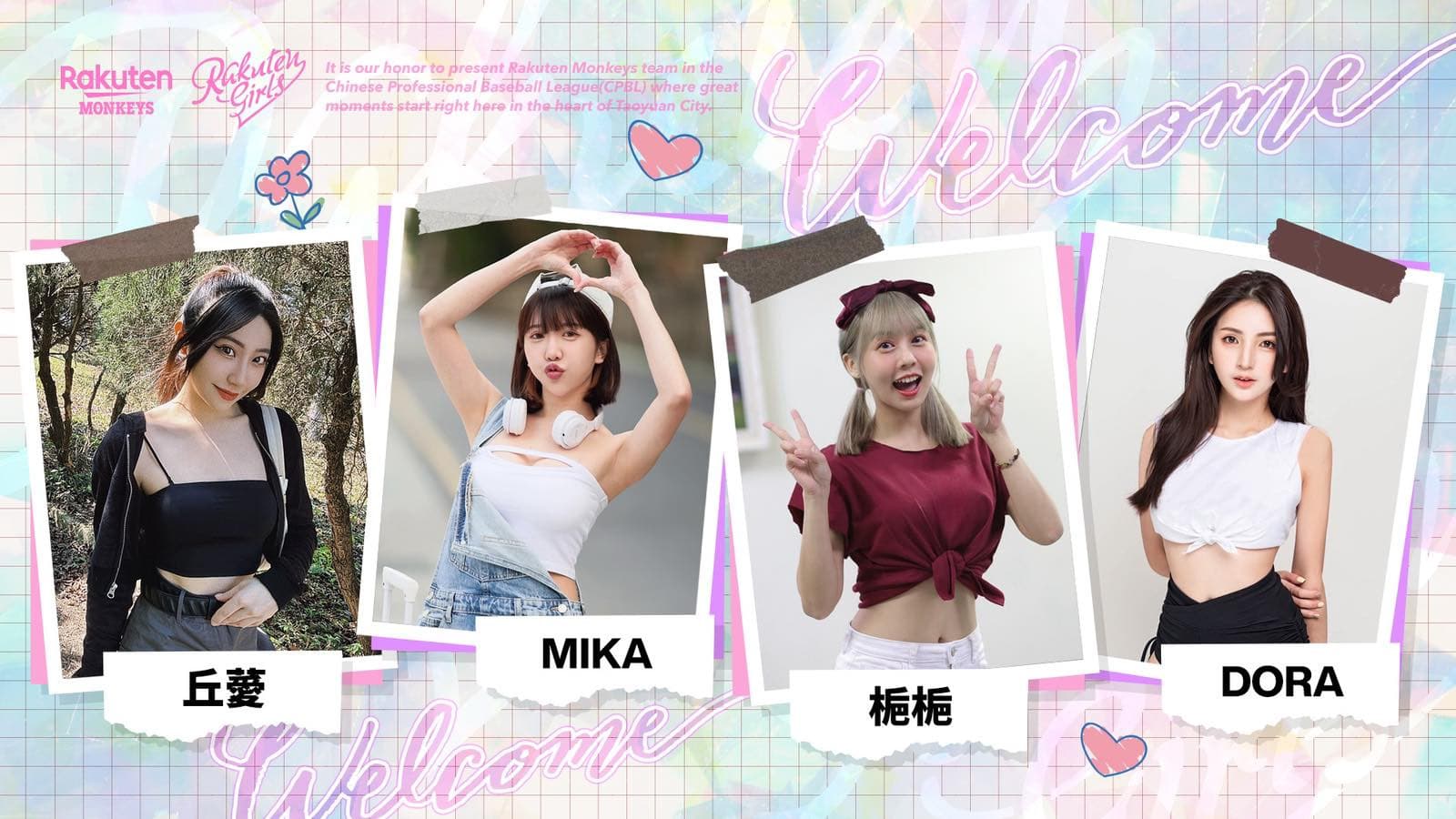 樂天宣布4名新成員將加入啦啦隊,分別是梔梔、Miko、Dora、丘薆。(翻攝自樂天桃猿官網)