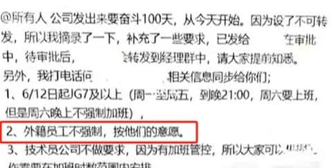 中國電動車電池大廠「寧德時代」爆出實施為期100天的「896」工作制度，遭到網友批評血汗公司。（翻攝自微博）