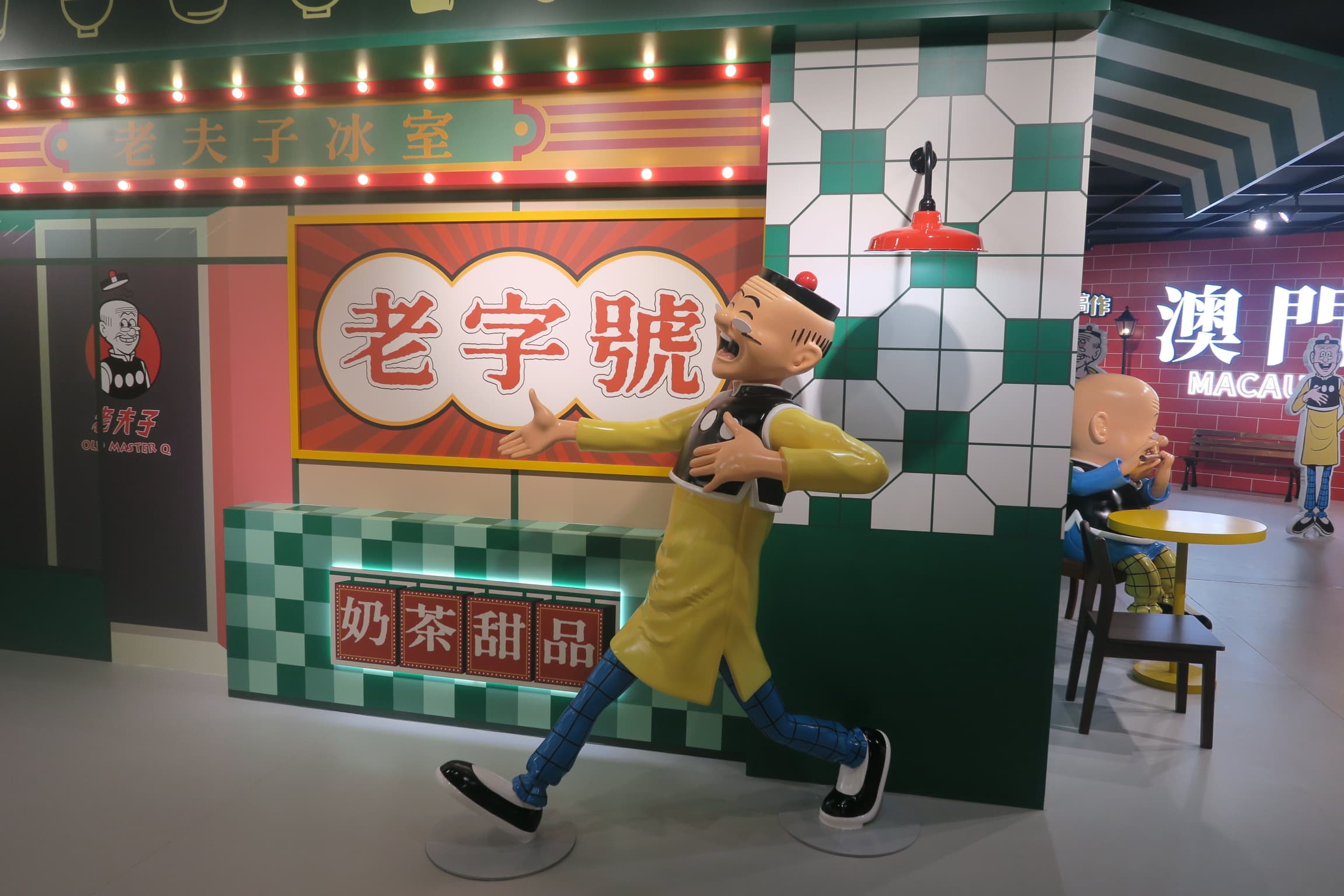 「老夫子冰室」的真人尺寸老夫子十分逗趣。