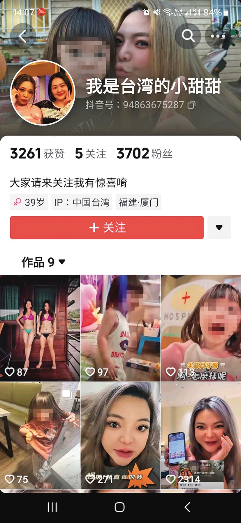 小甜甜轉戰對岸廈門做直播,也註冊了抖音帳號。(翻攝自我是台灣的小甜甜抖音)