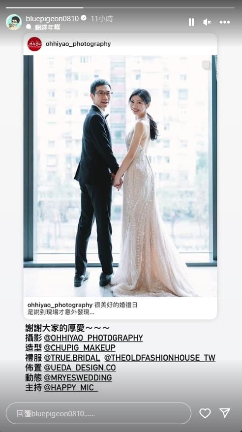 蒼藍鴿老婆曝光,被誇讚很漂亮。(翻攝自@bluepigeon0810 IG)