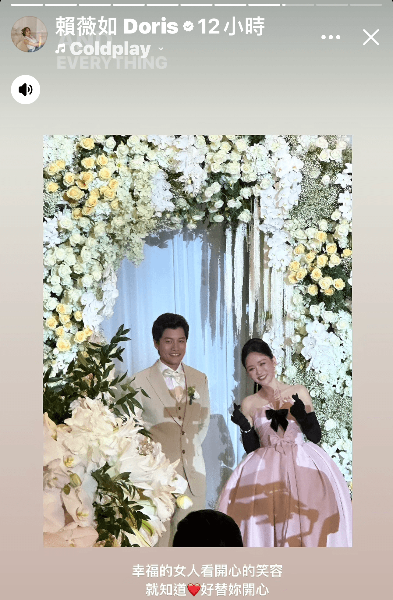 賴薇如分享陳喬恩婚宴進場的甜蜜畫面。（翻攝臉書）