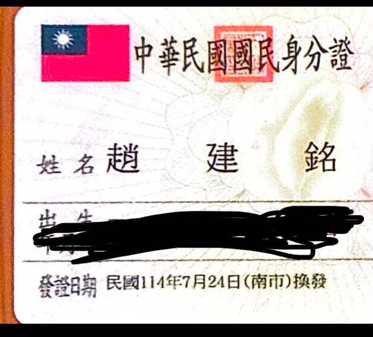 王醫師曬出趙建銘身分證,強調兩人就是去年7月24日簽字離婚。(翻攝自Threads@kk._hi)