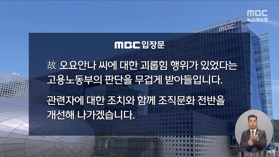 吳尤安娜在MBC電視台擔任主播,卻因為是合約制被認定並非MBC員工,無法依勞基法追究霸凌責任。(截圖自吳尤安娜INS)