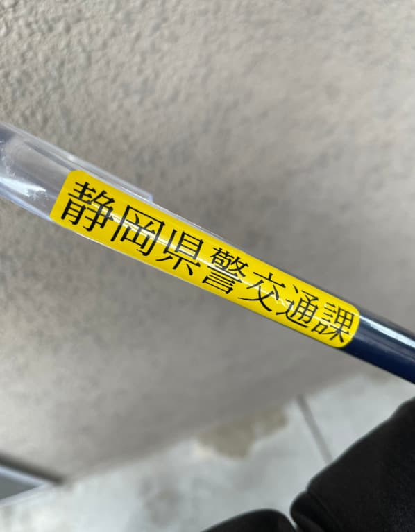 網友在傘柄貼上「靜岡縣警交通課」標籤,以防傘被人偷走。(翻攝X@shiroikyoupan)
