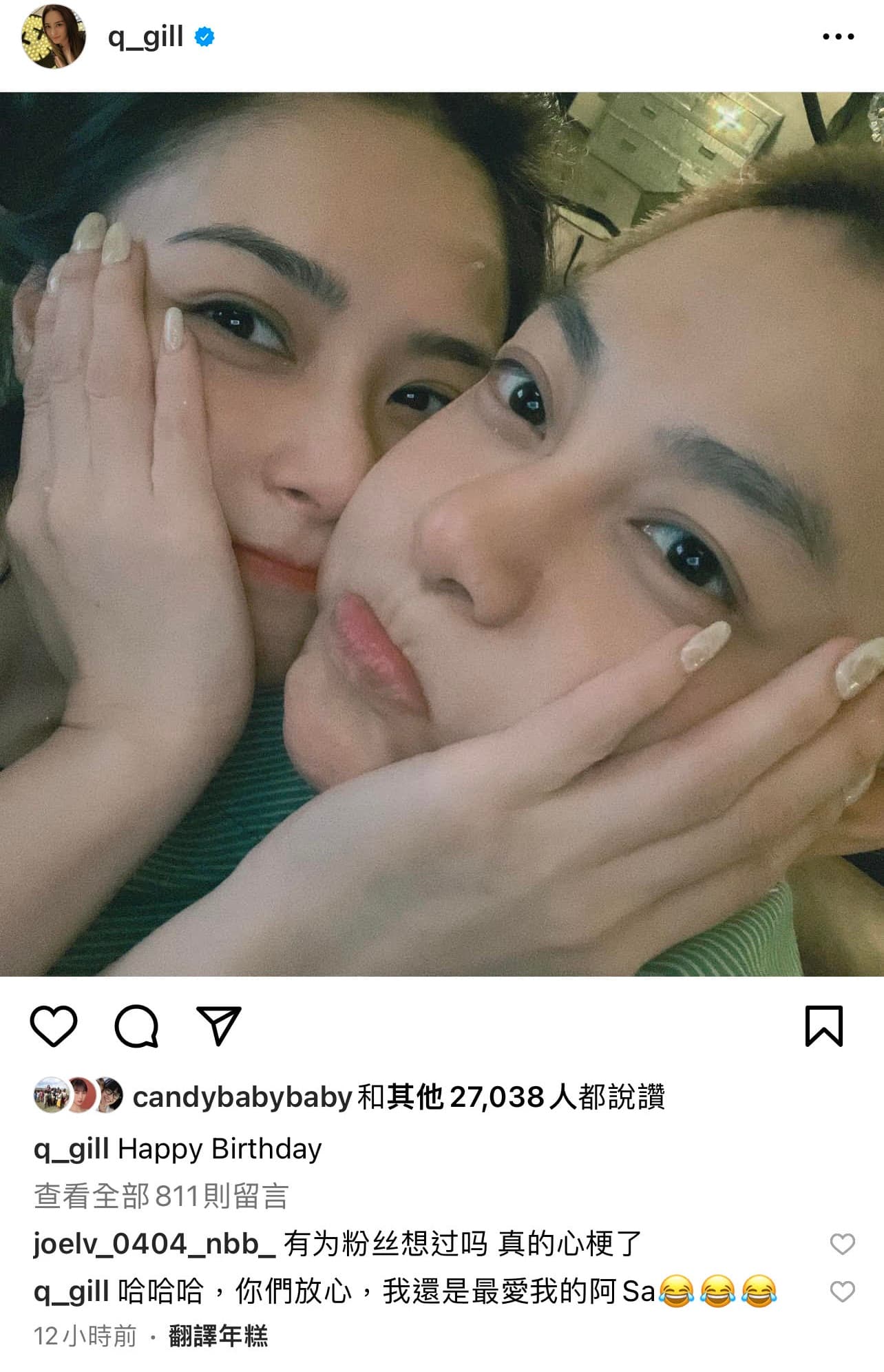 阿嬌曬出與「女版陳冠希」皇甫聖華的親密合照，但卻留言表示最愛是阿SA（蔡卓妍）。（翻攝自鍾欣潼IG）