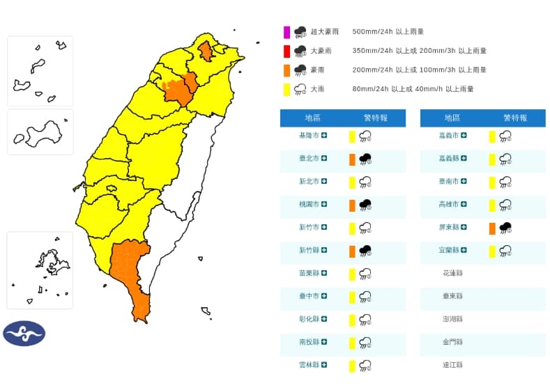 17縣市豪大雨特報。(翻攝自氣象署官網)