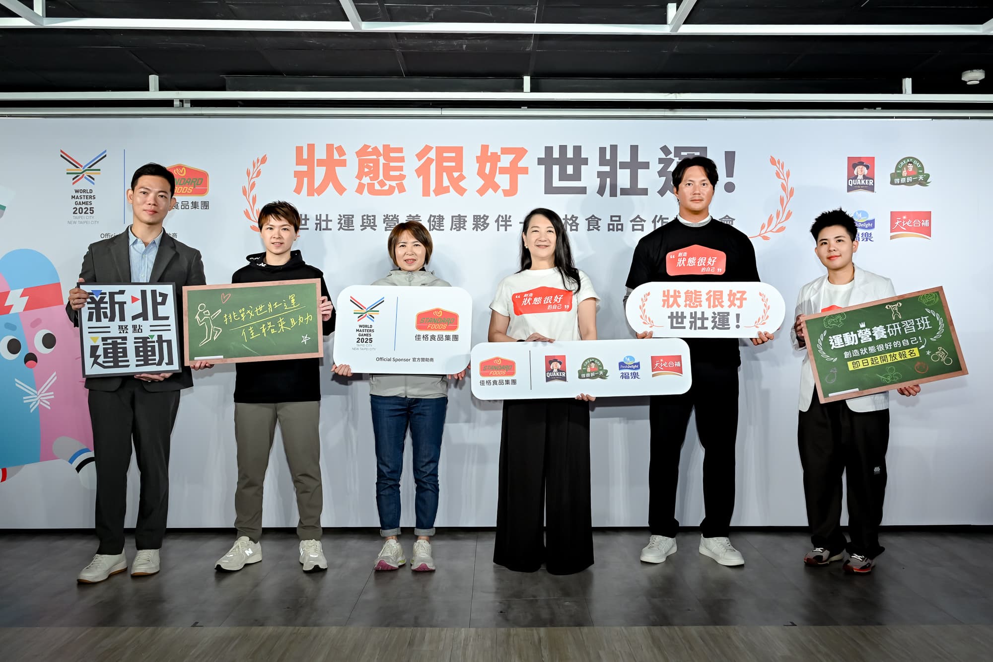 新北運動熱區420堂免費課程啟動,攜手佳格食品加碼60堂免費運動營養研習班。(新北市體育局提供)