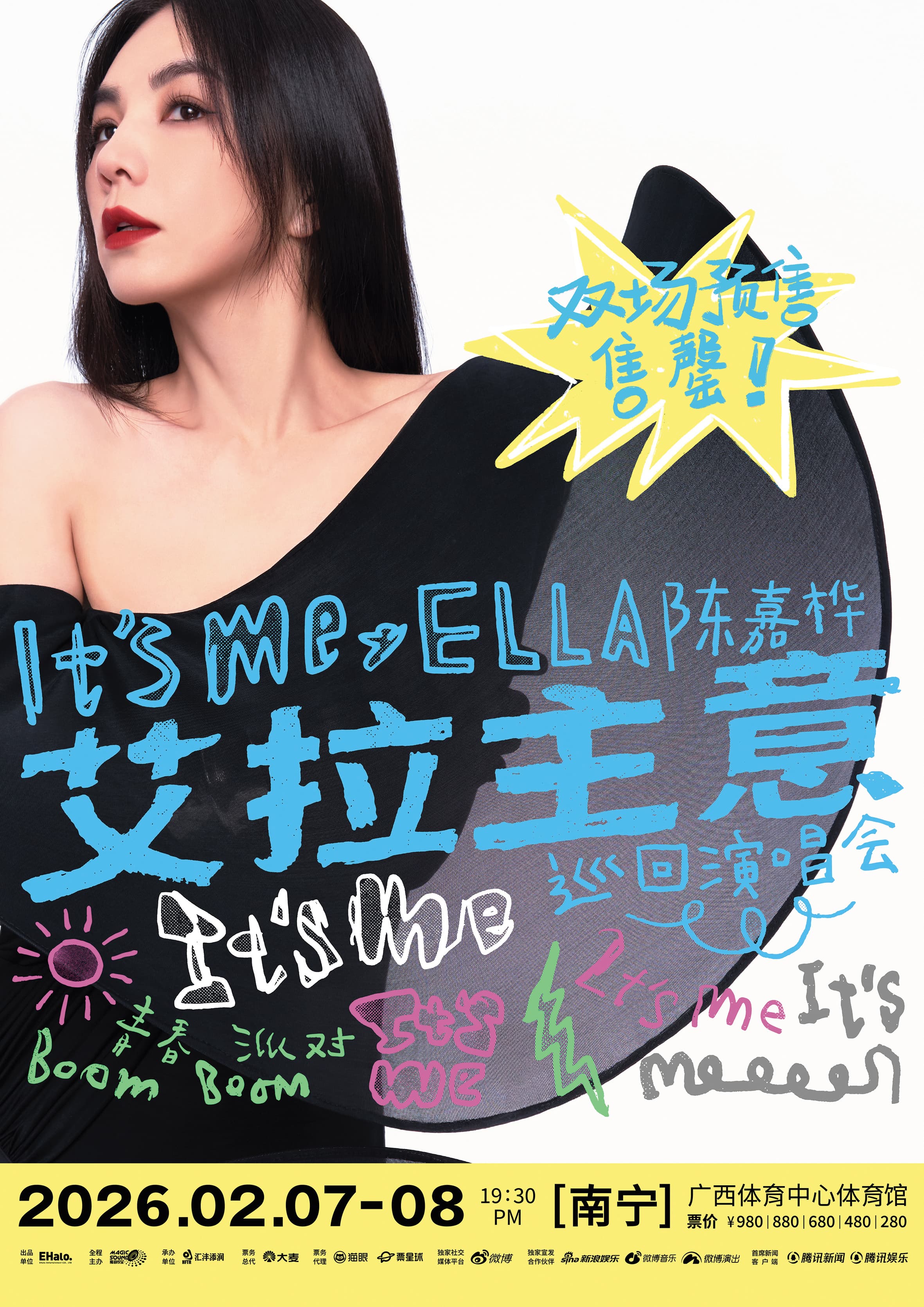 演唱會以「艾拉主意」為名，象徵Ella的人生新篇章。（翻攝自陳嘉樺微博）