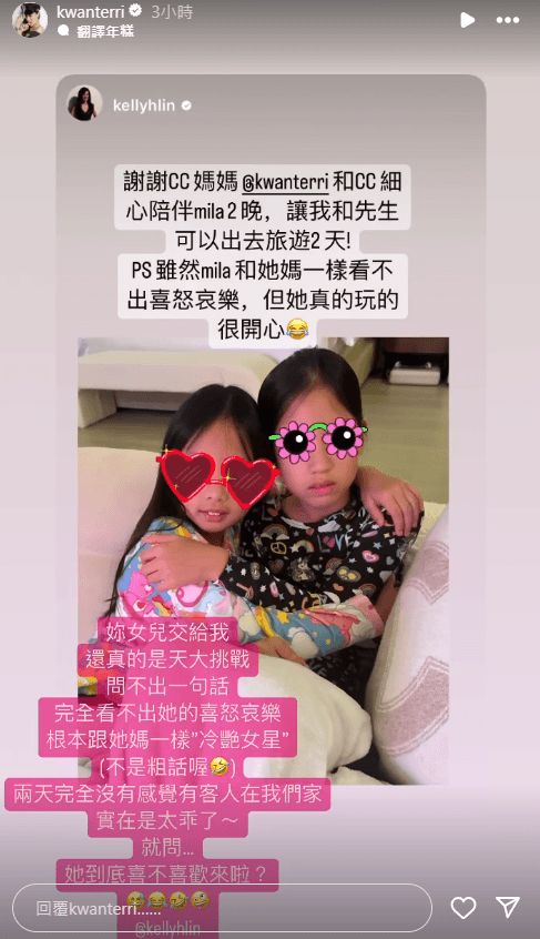 關穎幫林熙蕾照顧女兒,直呼天大挑戰。(翻攝自關穎IG)