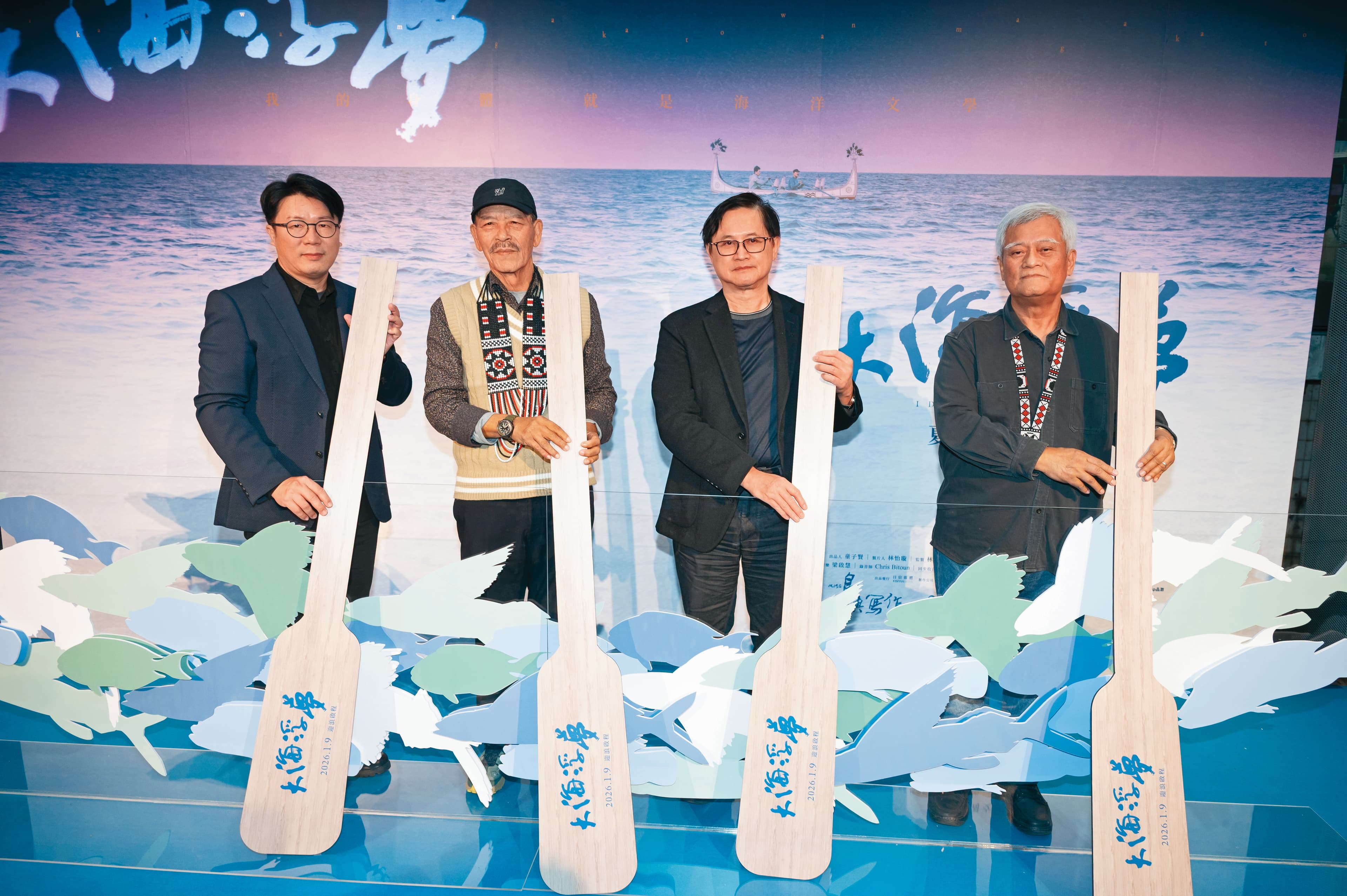 《大海浮夢》出品人童子賢(右二)、傳主夏曼.藍波安(左二)、導演周文欽(左一)和政大台文所教授孫大川(右一)出席記者會。(目宿媒體提供)