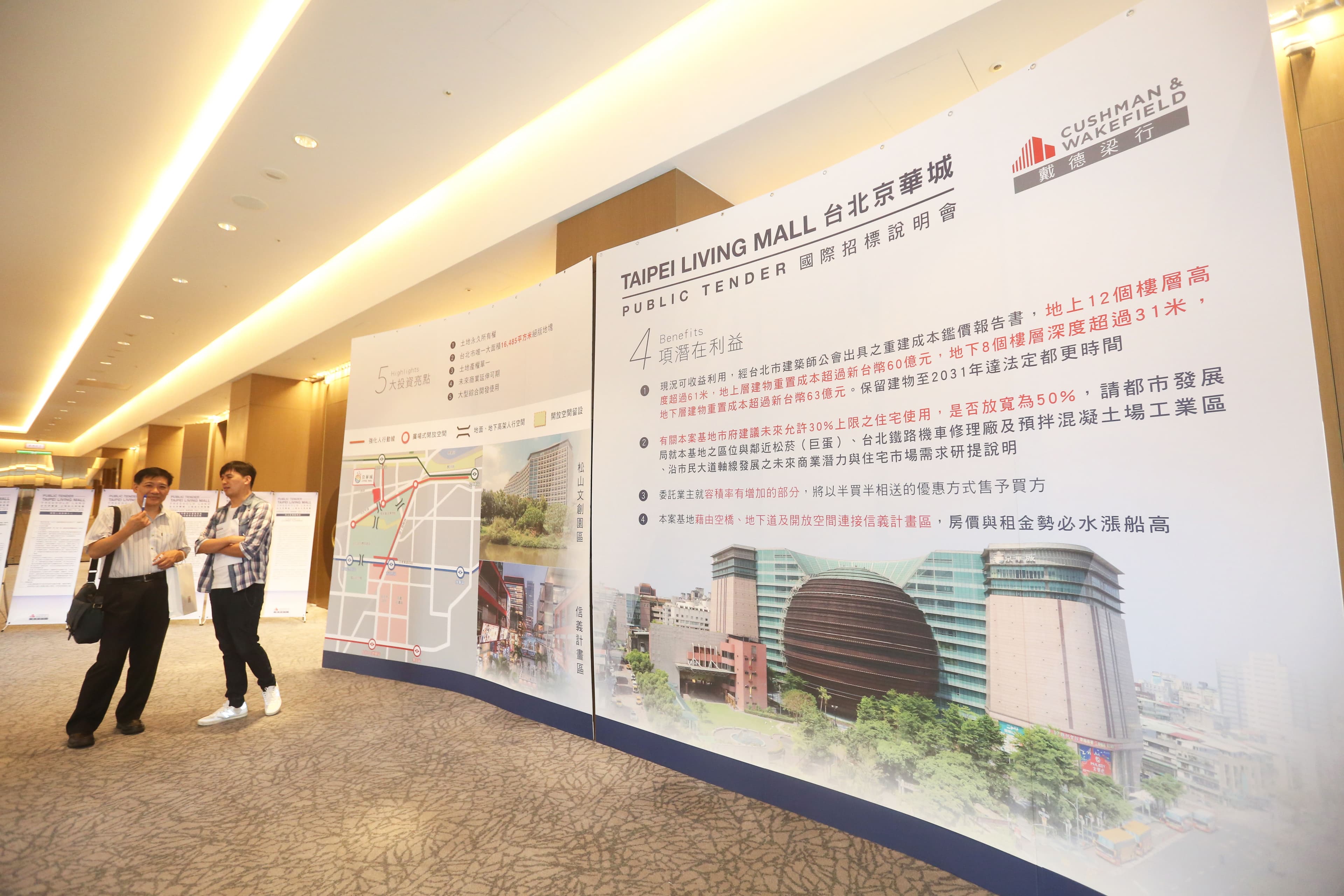 戴德梁行宣布京華城土地以372億元決標,原來是沈慶京下令鼎越高價標下土地,形同左手賣右手涉及掏空中工集團。
