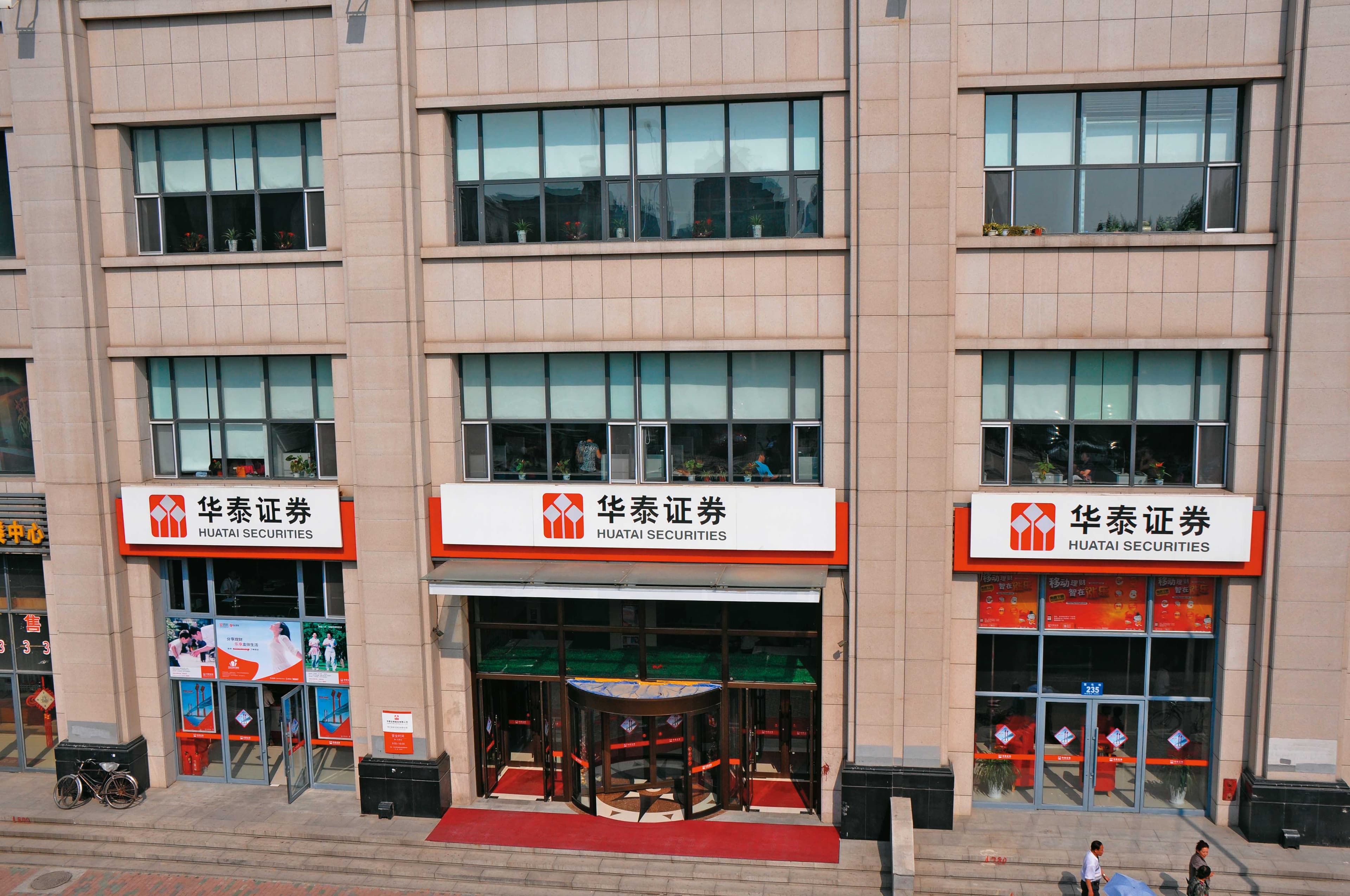 華泰證券集團是中國國營企業,透過香港子公司及開曼群島的孫公司投資台北天空塔。(翻攝百度)