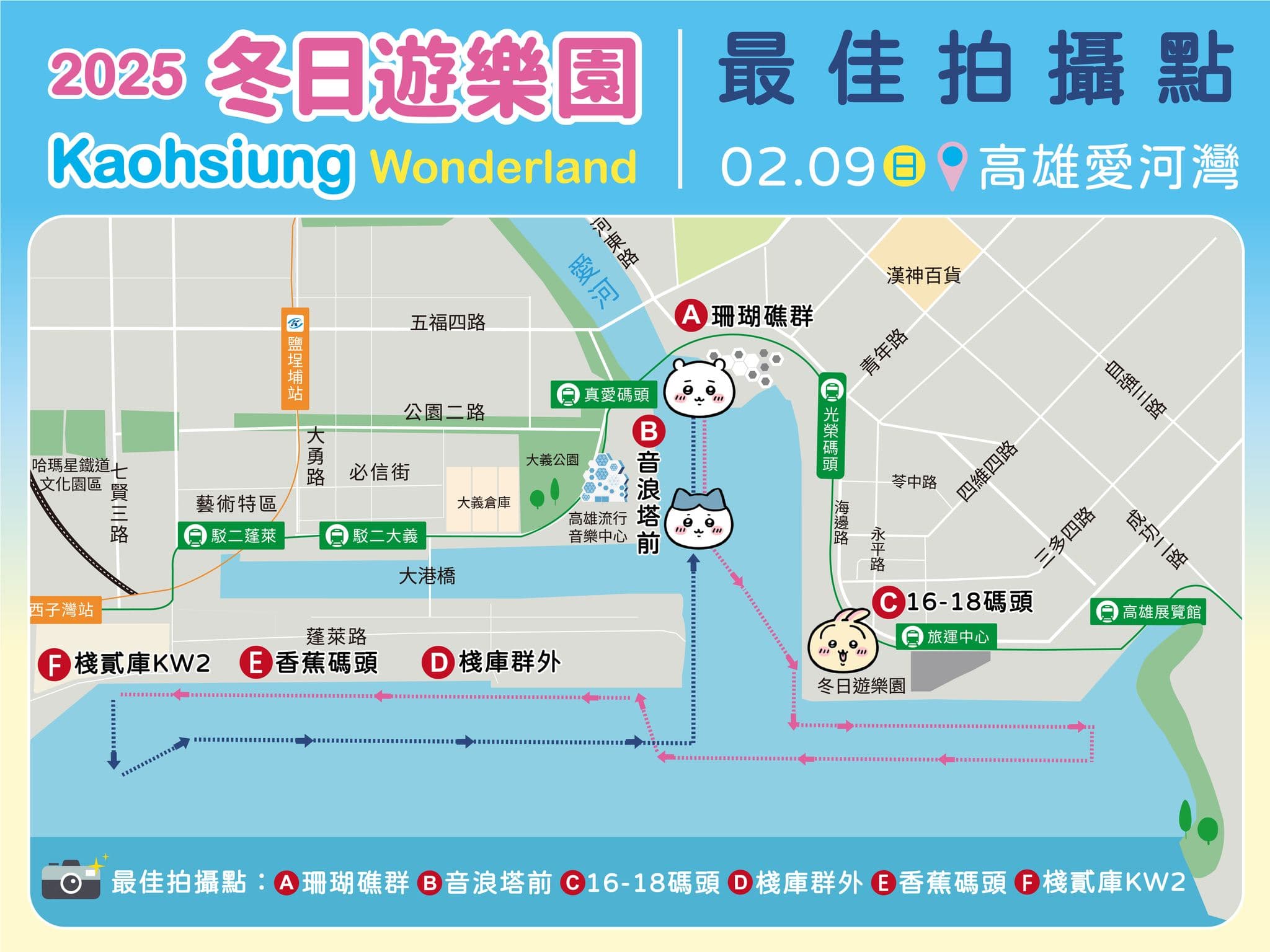 「吉伊卡哇」遊港6個最佳拍攝點。(翻攝自陳其邁 Chen Chi-Mai臉書)
