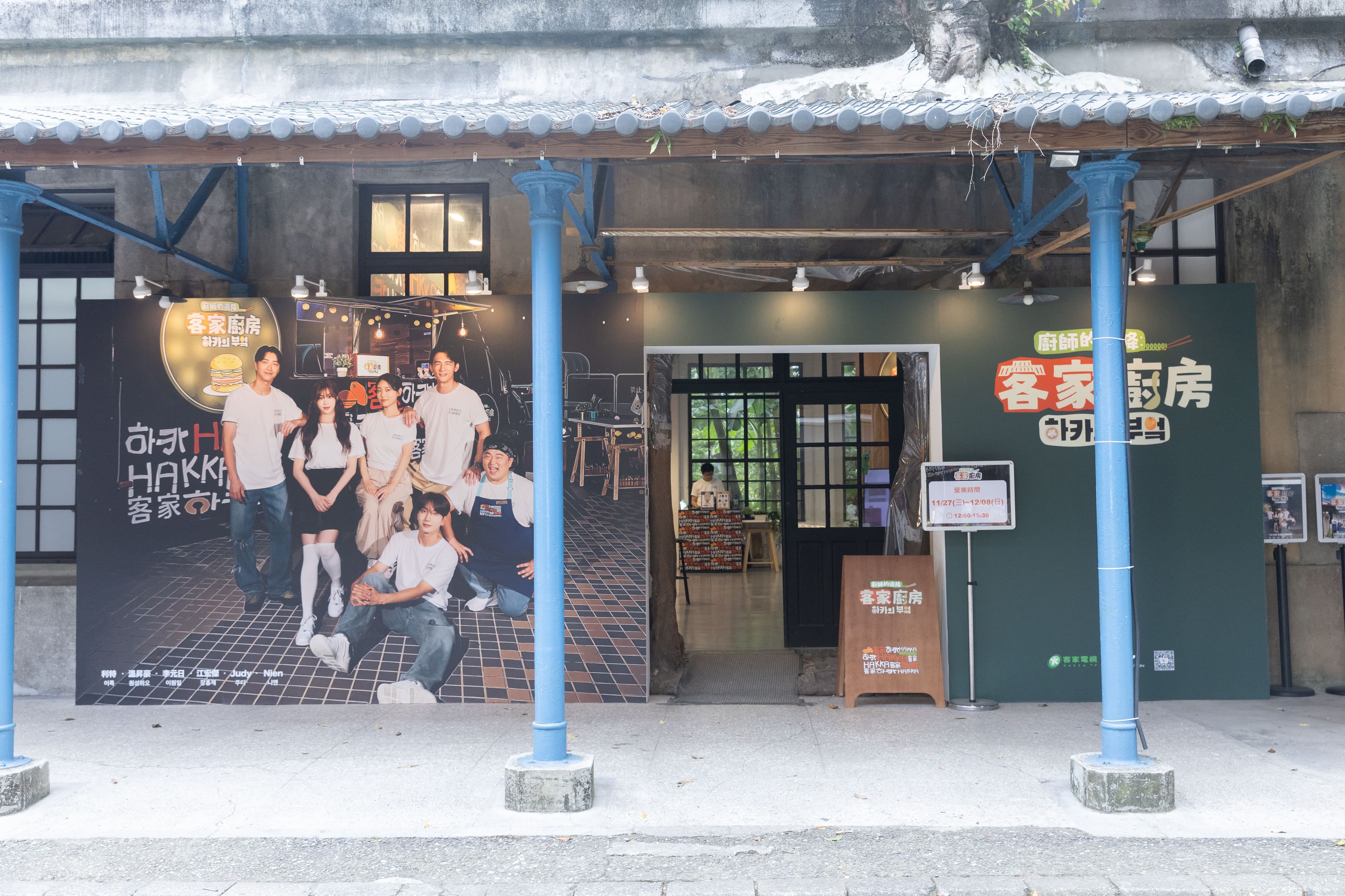 《廚師的迫降:客家廚房》開播前就在華山推出快閃店,吸引許多遊客駐足。