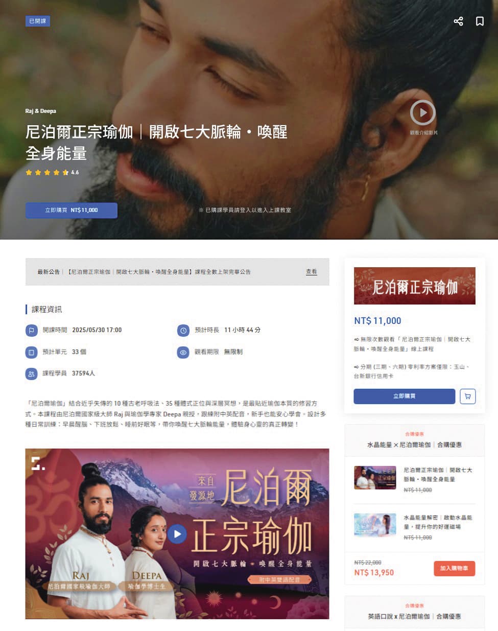 愛莉莎莎推出瑜伽課程,但後來被合作的瑜伽老師Raj控分潤不公。(翻攝自知識衛星官網)