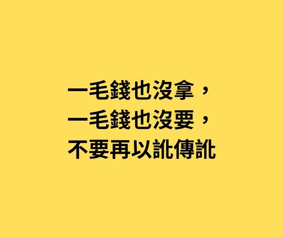 徐永明似乎是對近期前桃園市長鄭文燦涉貪案、民眾黨主席柯文哲京華城案有感而發,甚至替自己喊冤。(翻攝自徐永明臉書)
