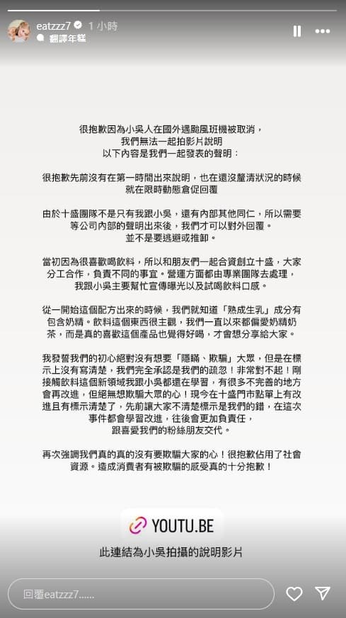 紀卜心也在IG發文道歉。(翻攝自紀卜心IG)